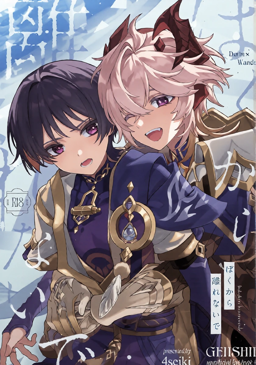 (Chou Kami no Eichi 2026) [4Seiki (Chise)] Boku kara Hanarenai de (Genshin Impact)