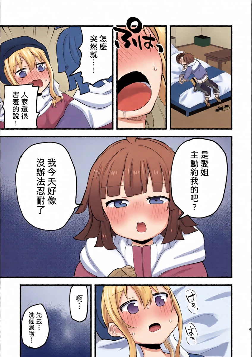 หน้า 8
