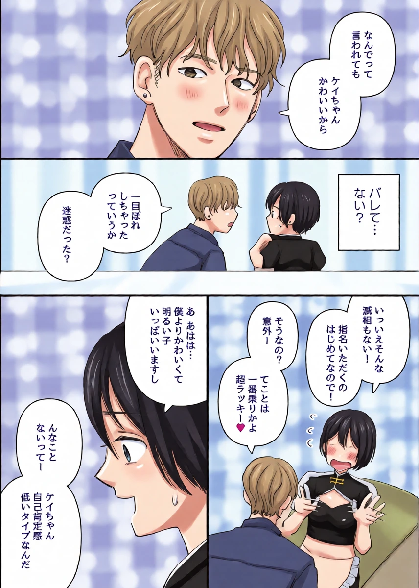 หน้า 8
