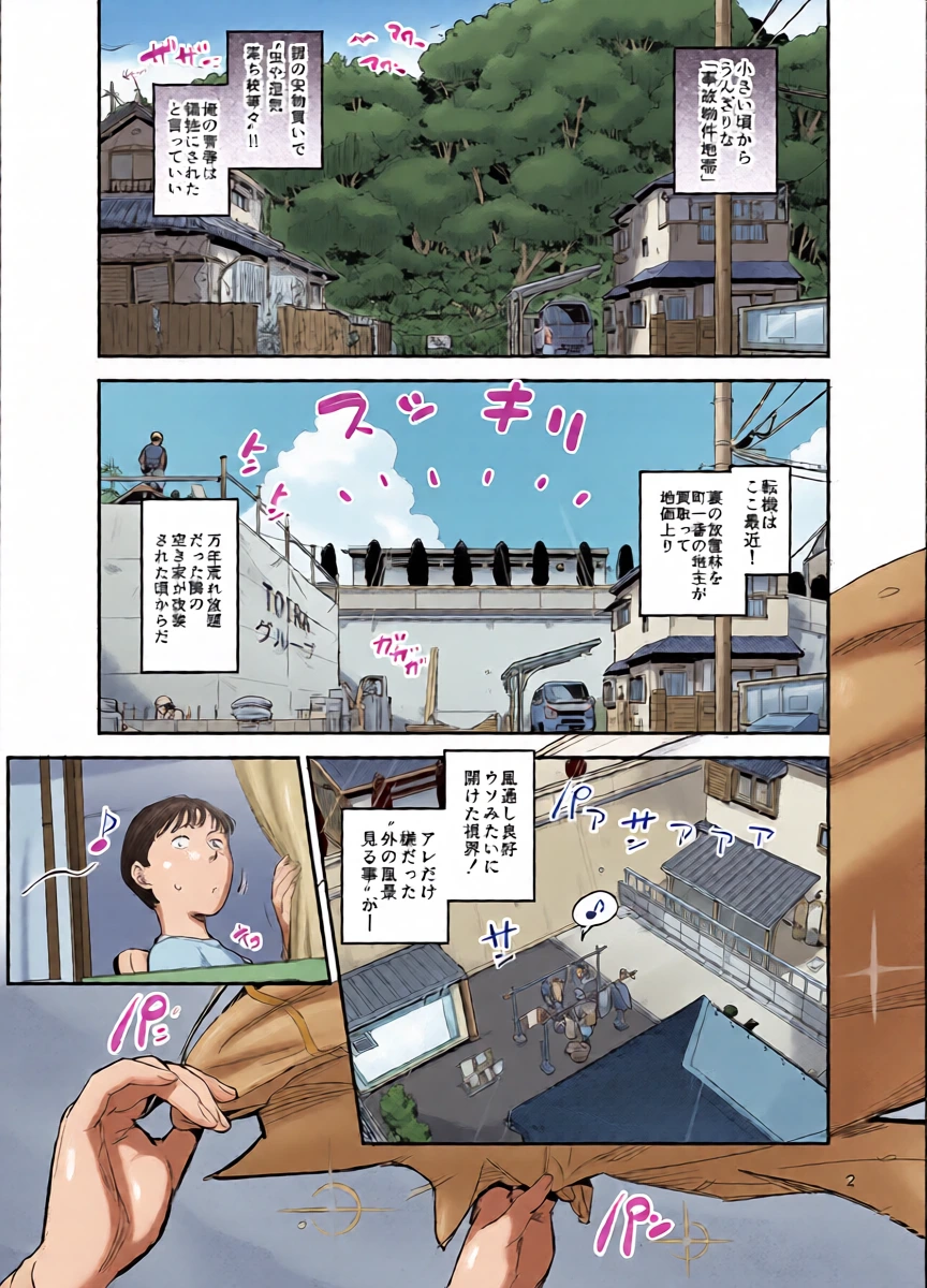 [VOLVOX (おぽこむ)] 沼らせ！乗り体主婦松子