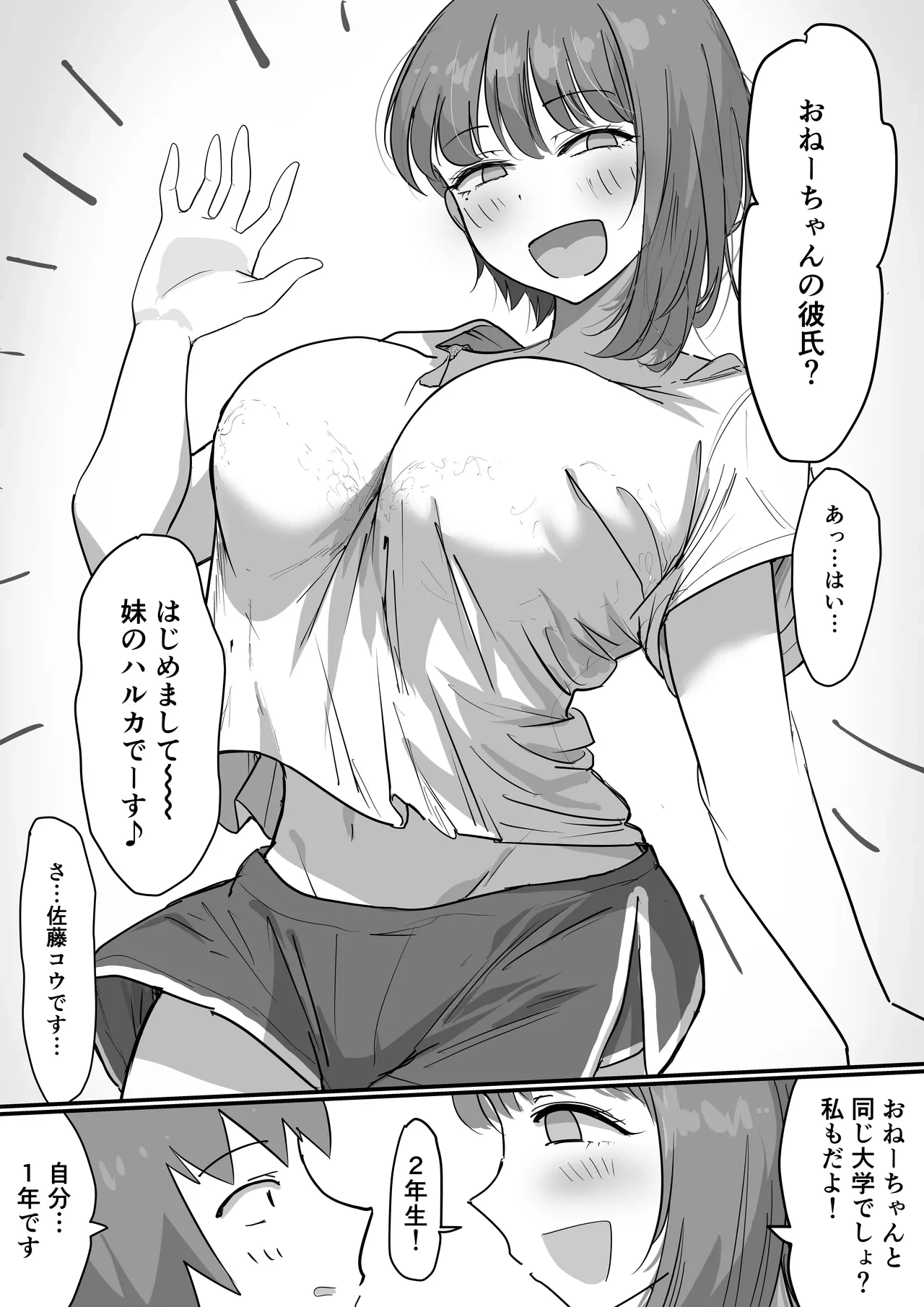 หน้า 6