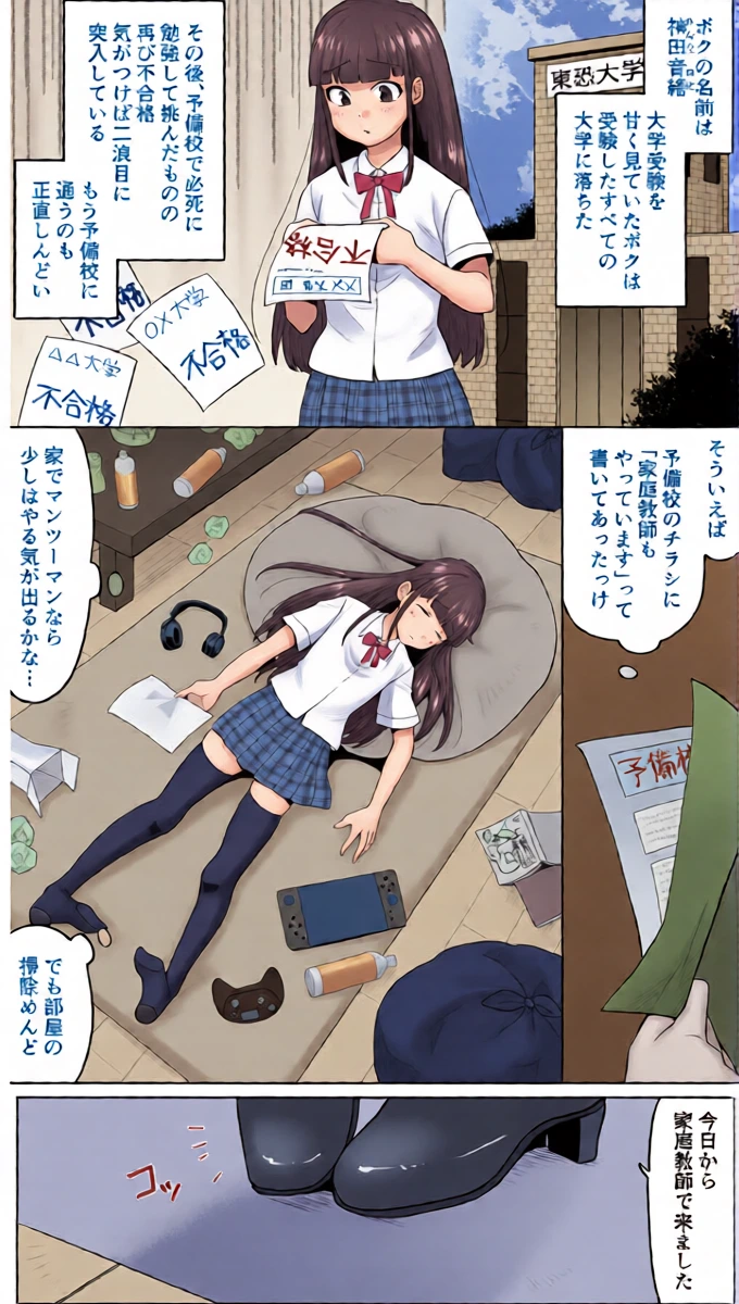 [七点万点] 清楚なカテキョお姉さんはペニバン責めがお好き