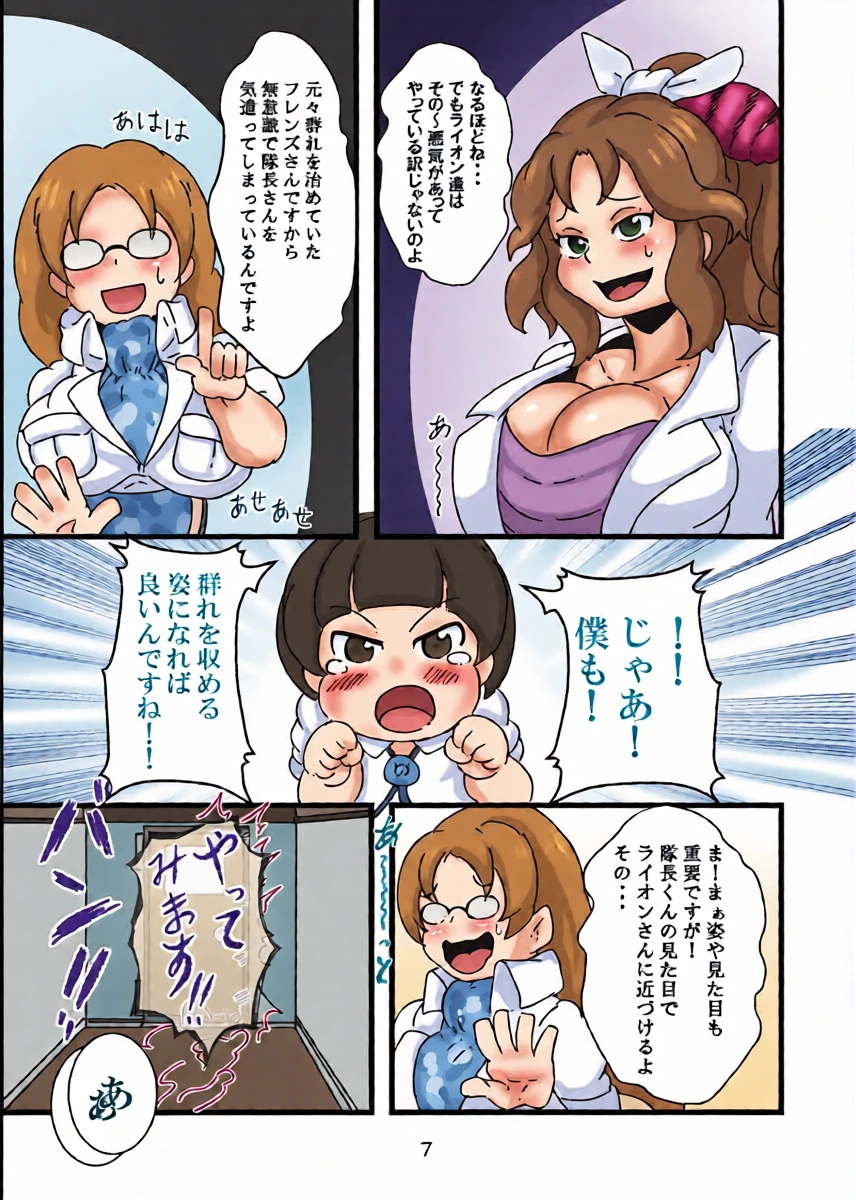 หน้า 6