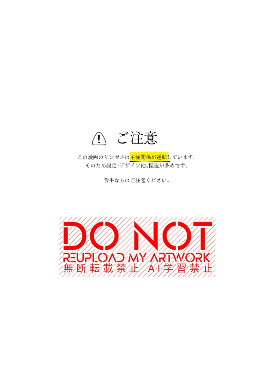 [Horete Mauu Yarou (Mauu)] Unmei wa Kaku no Gotoku Tobira o Tataku (The Legend of Zelda: Tears of the Kingdom) [Digital]
