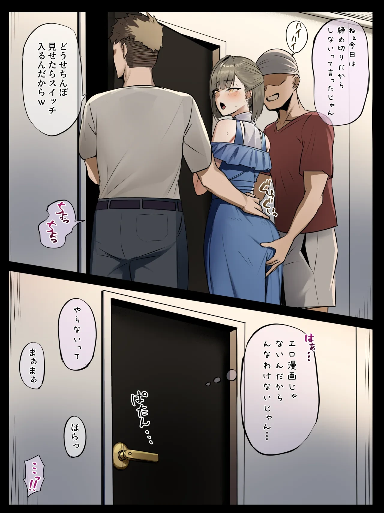 [Hoshara] nro Sensei to Yuushuu Assi (Tsukudani Norio) [Decensored]