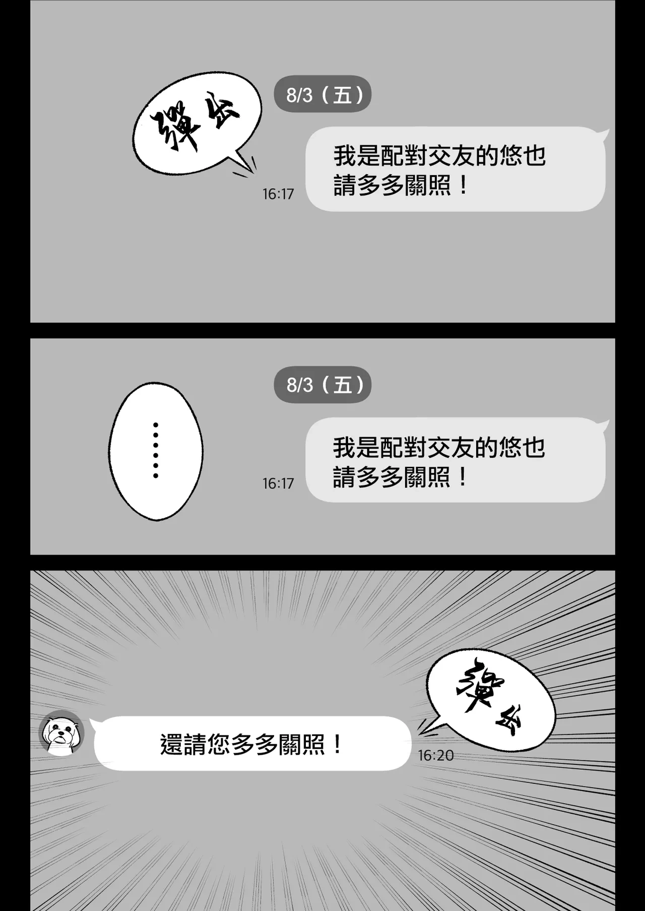 หน้า 3