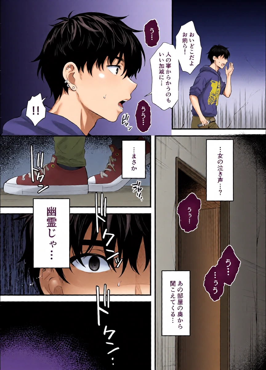 [parapluie (Ameno Shigure)] A story about having sex all night with a landmine girl in an abandoned ruin