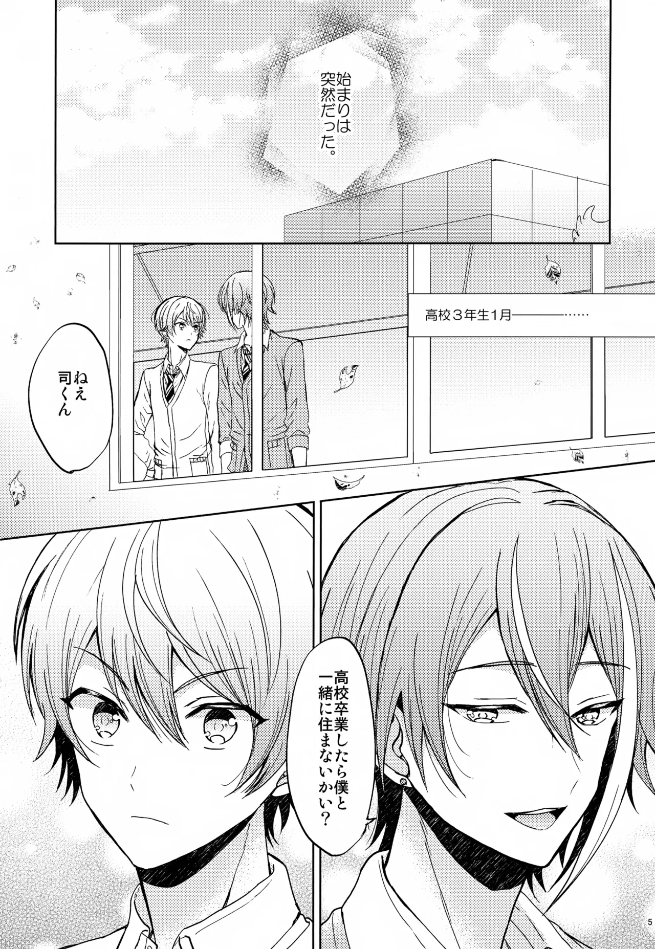 หน้า 5