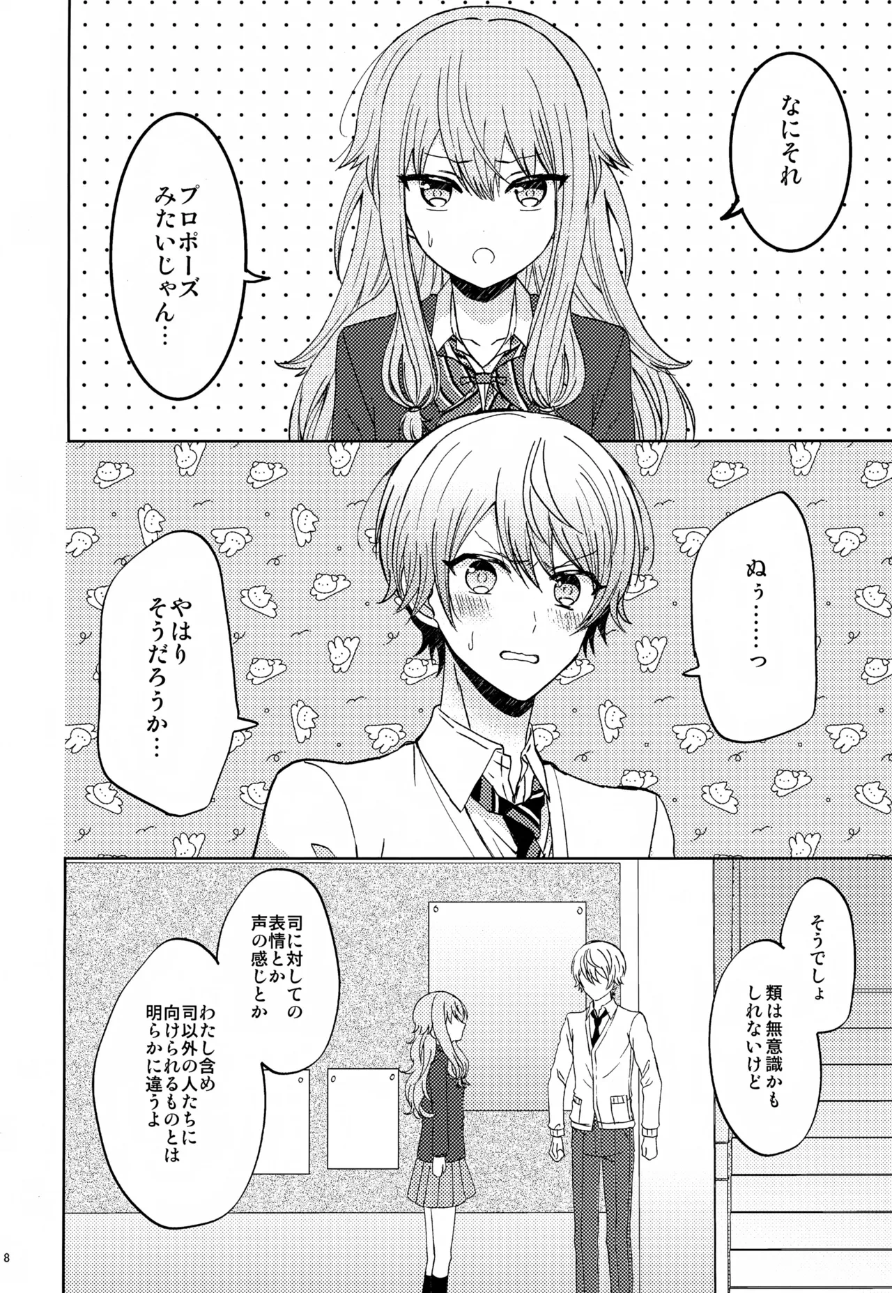 หน้า 8