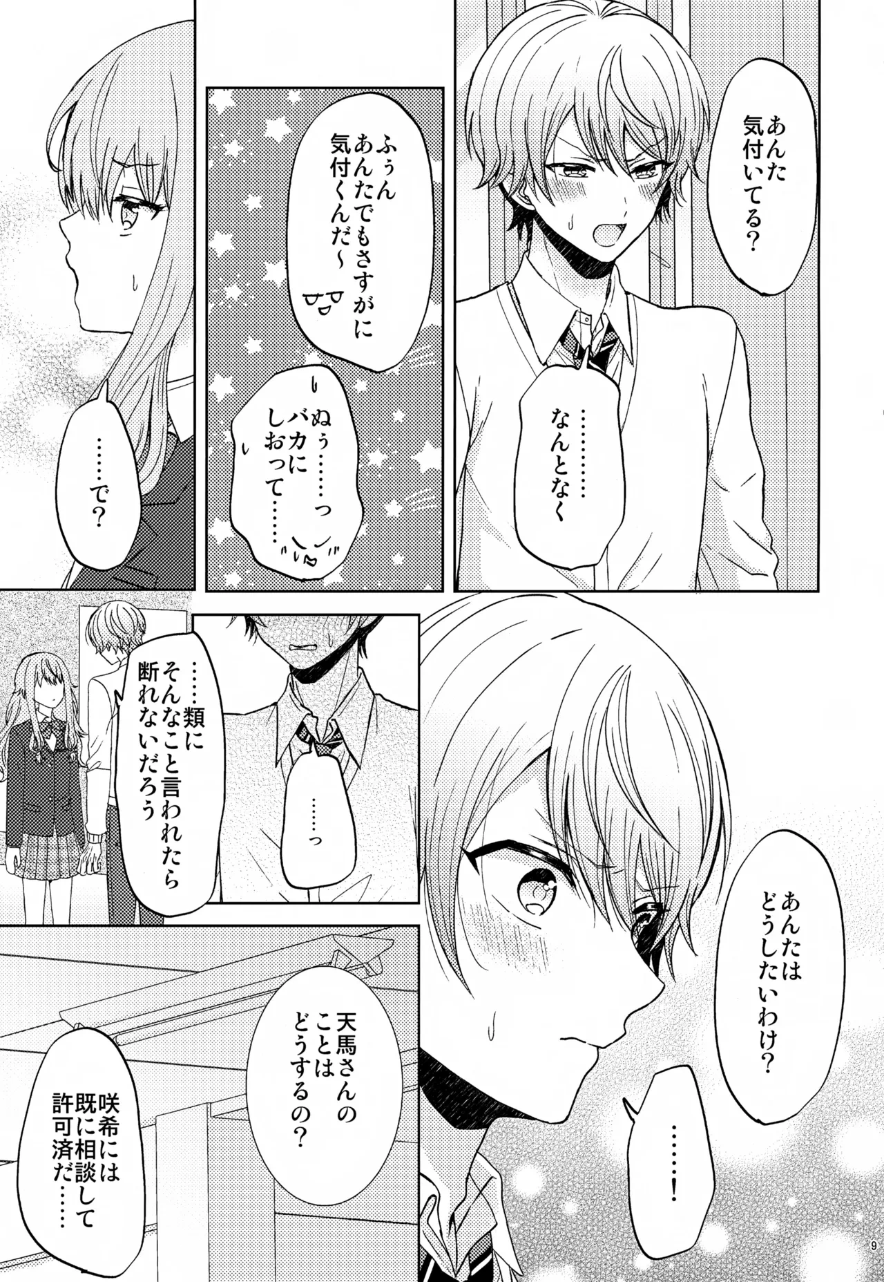 หน้า 9