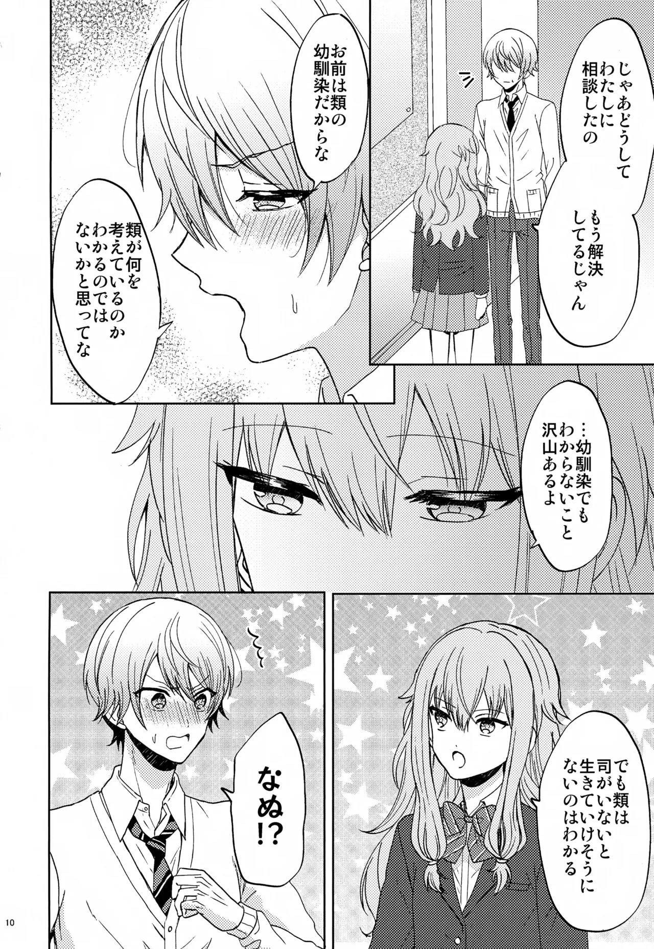 หน้า 10
