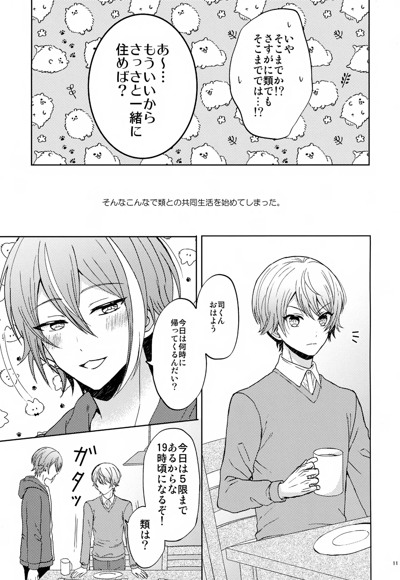 หน้า 11
