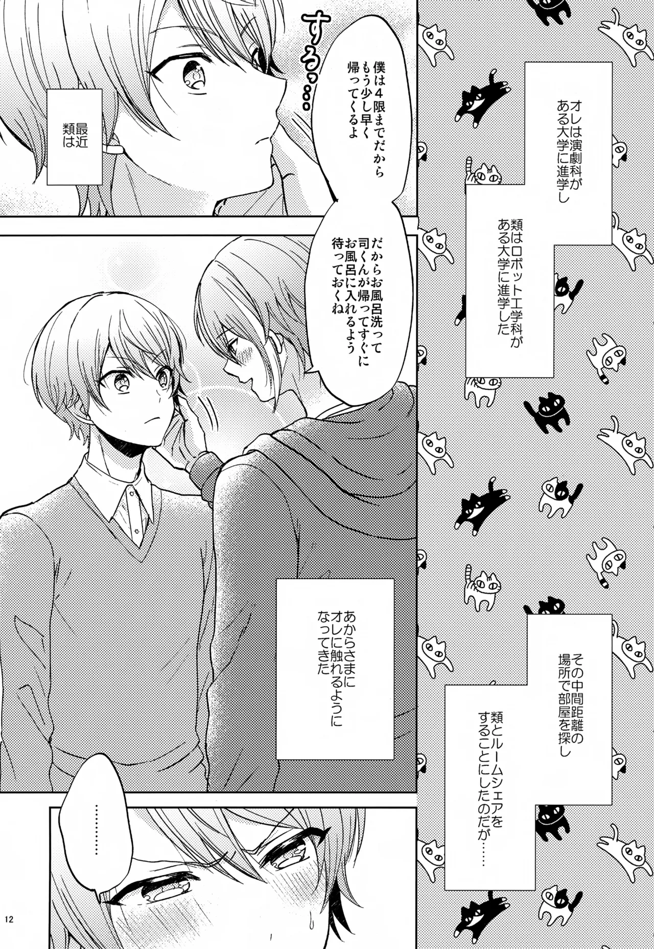 หน้า 12