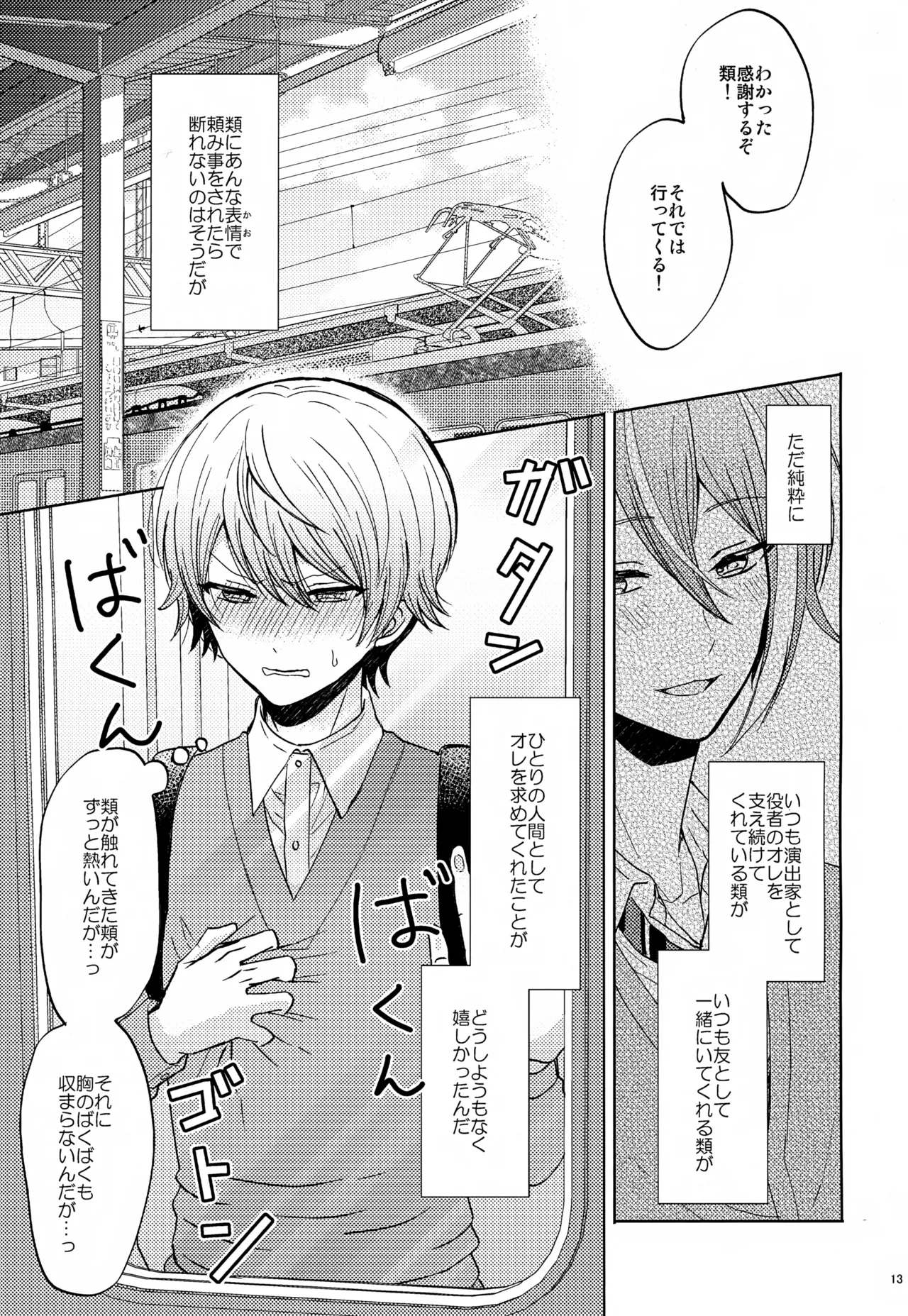 หน้า 13