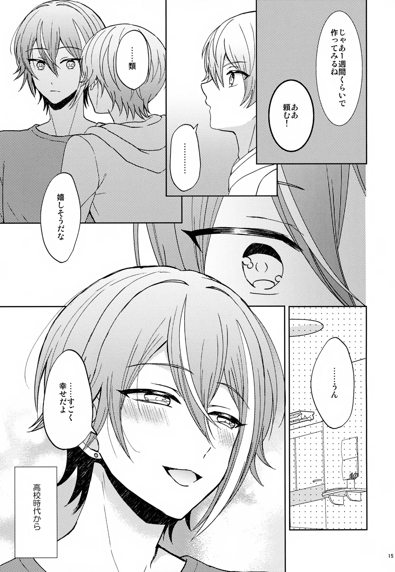 หน้า 15