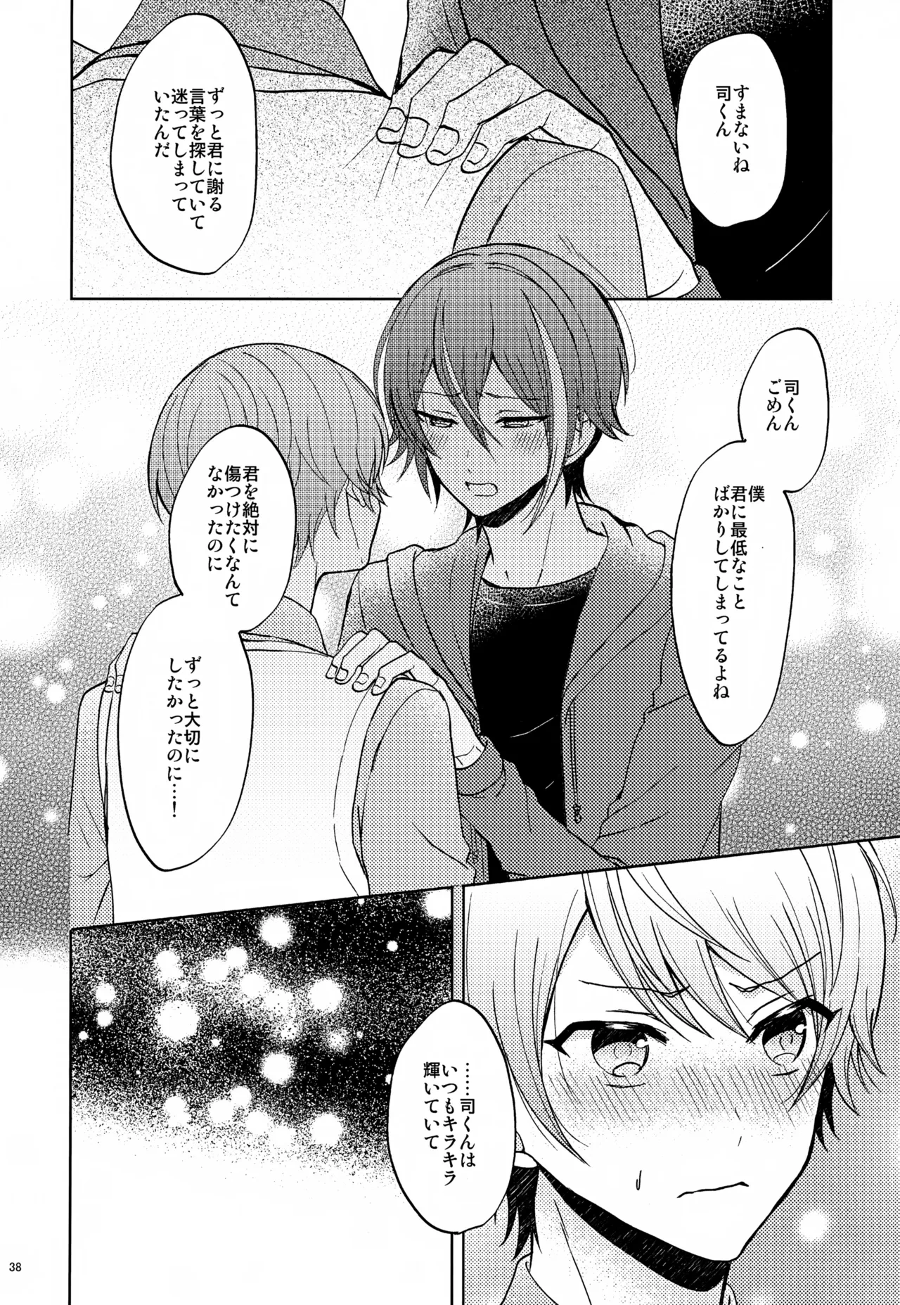 หน้า 38