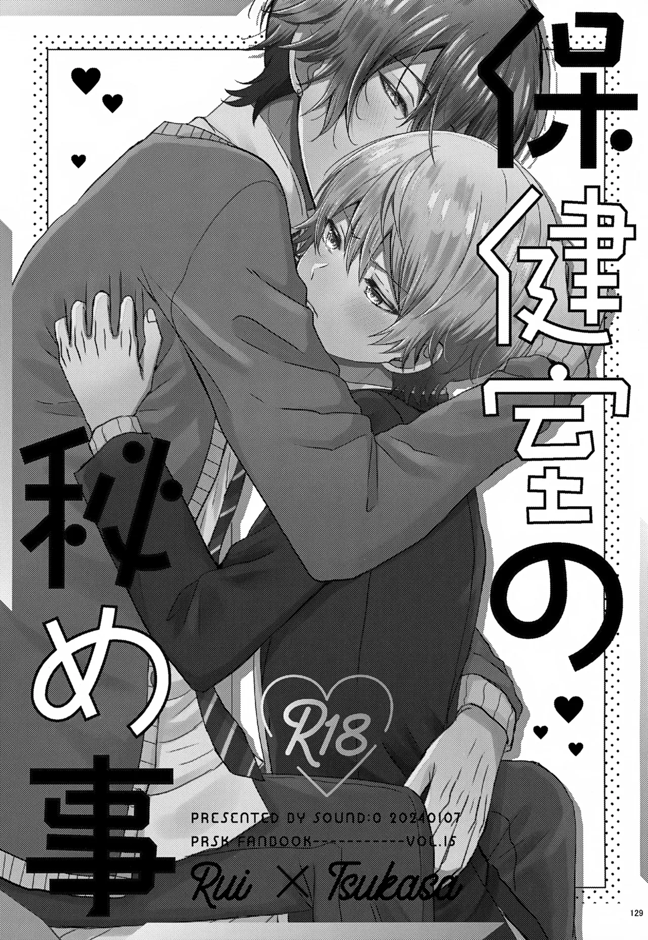 หน้า 129