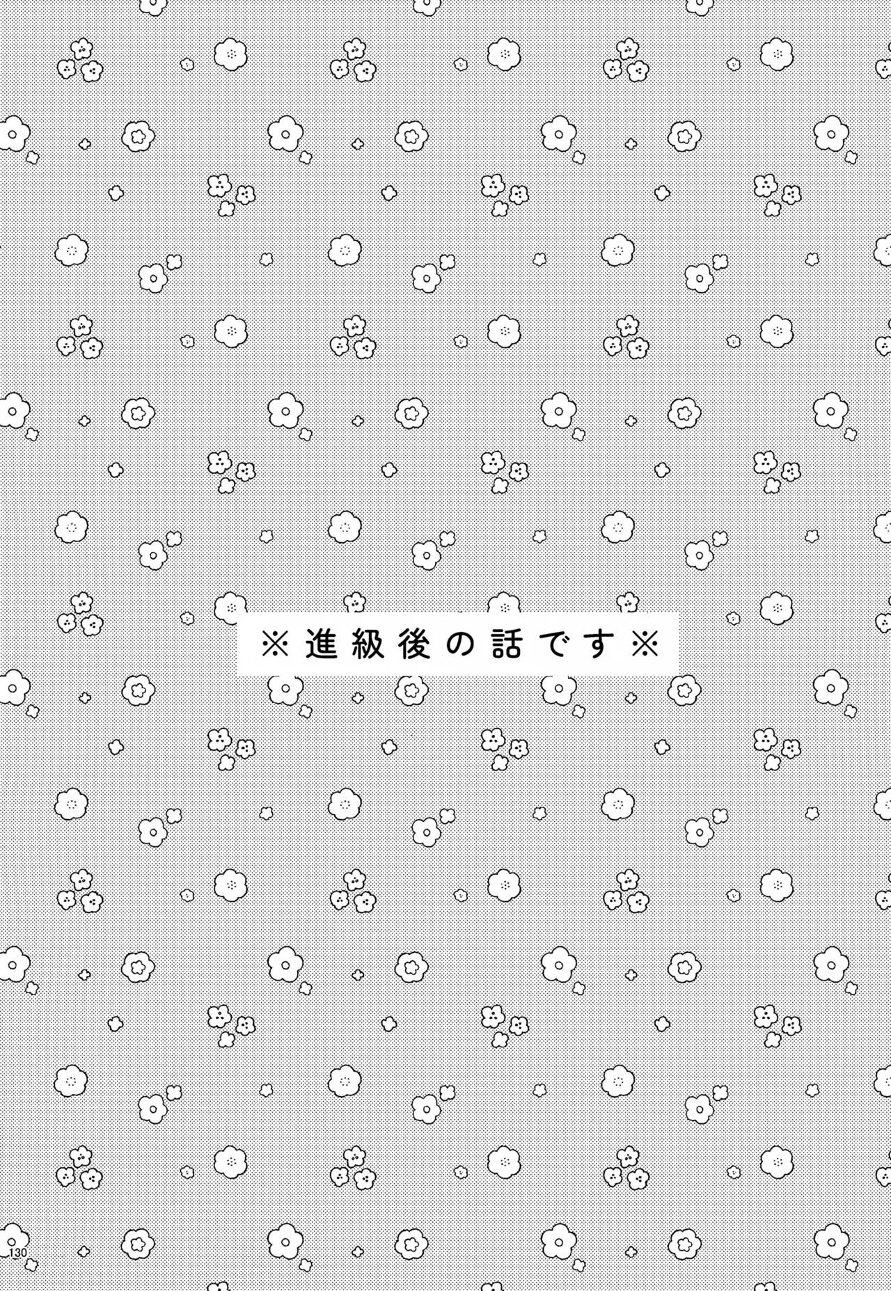 หน้า 130