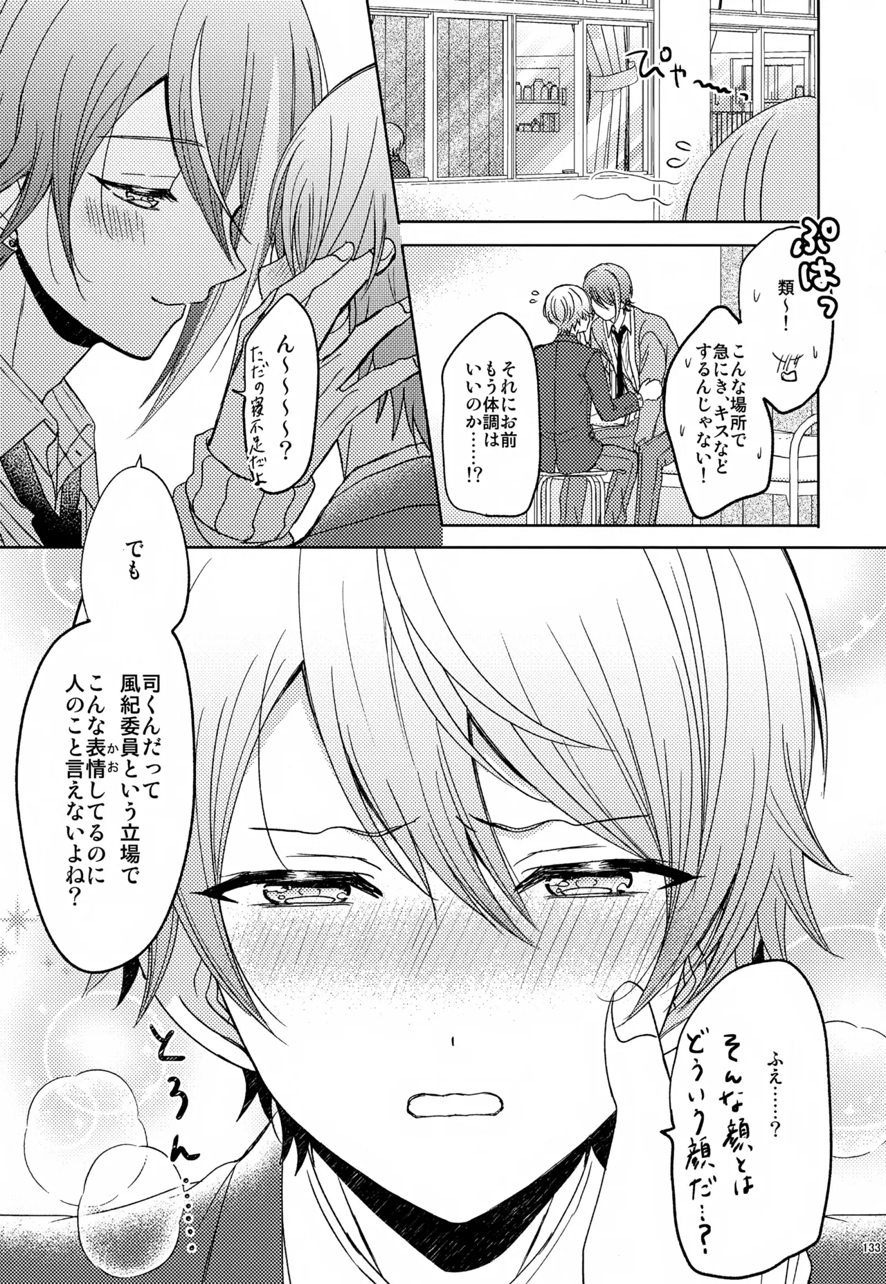 หน้า 133