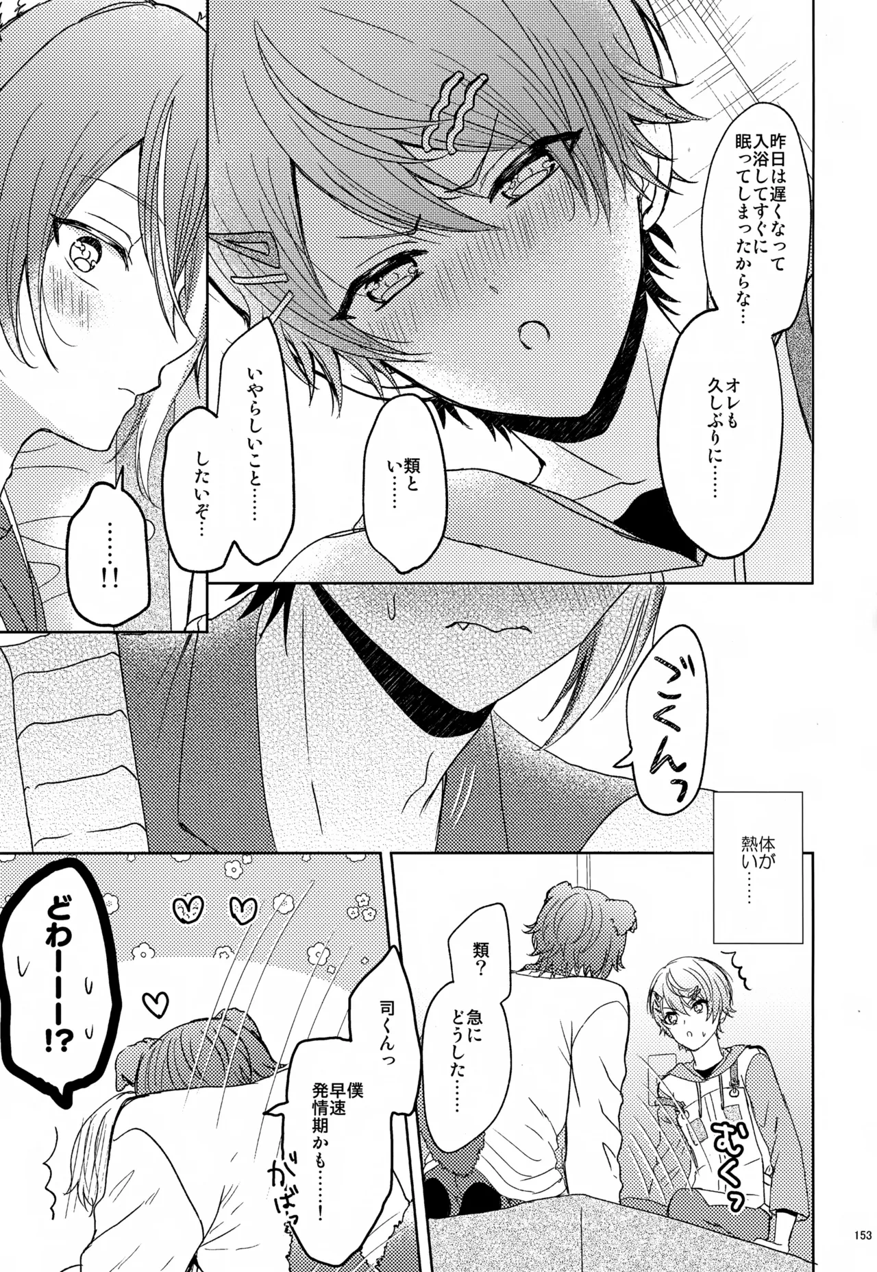 หน้า 153