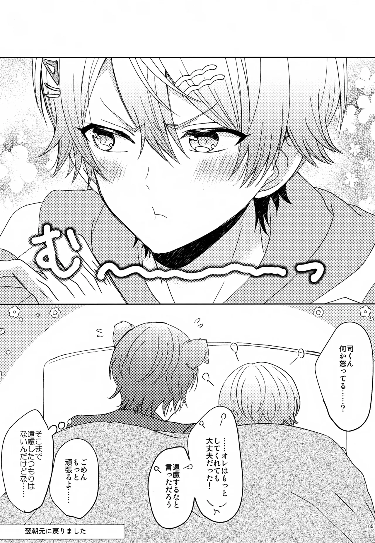 หน้า 165