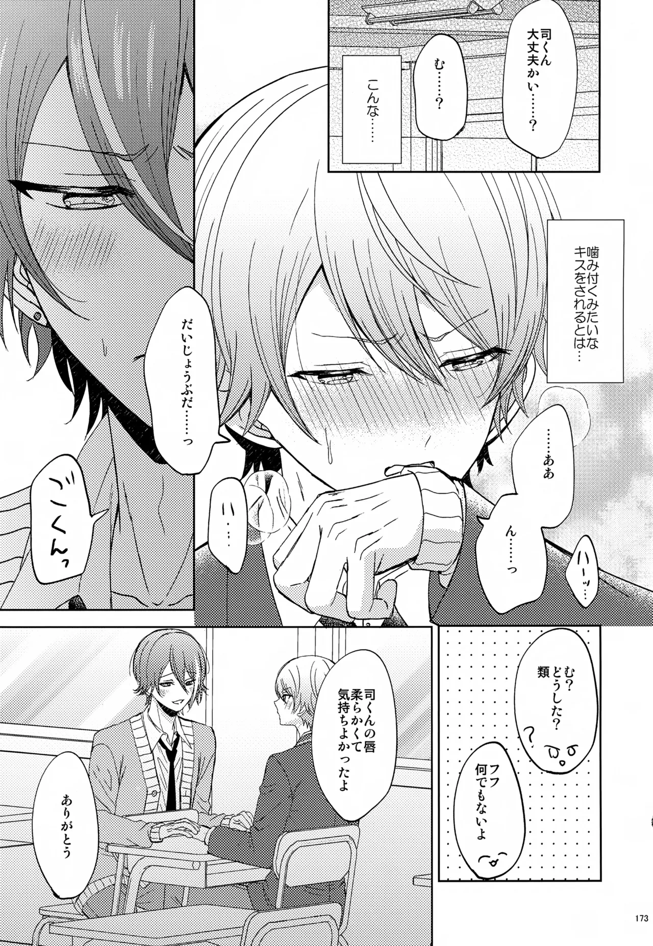 หน้า 173