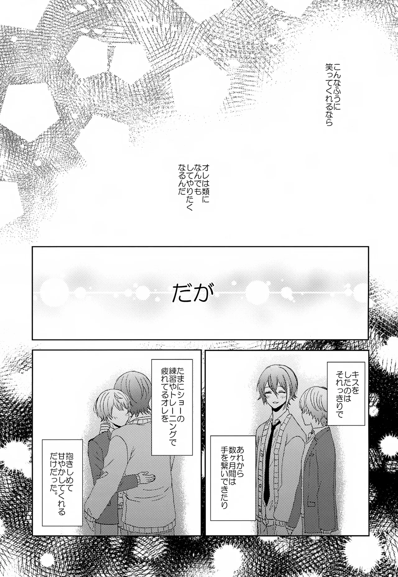 หน้า 175