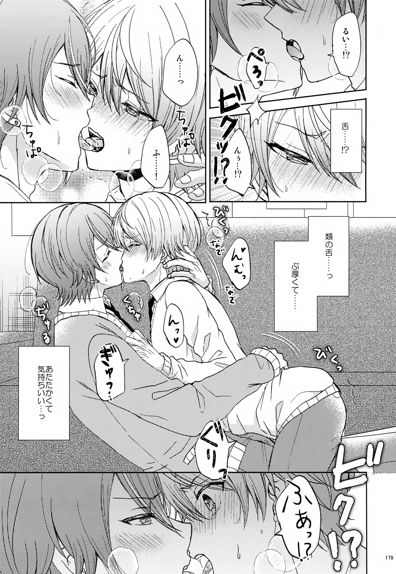 หน้า 179