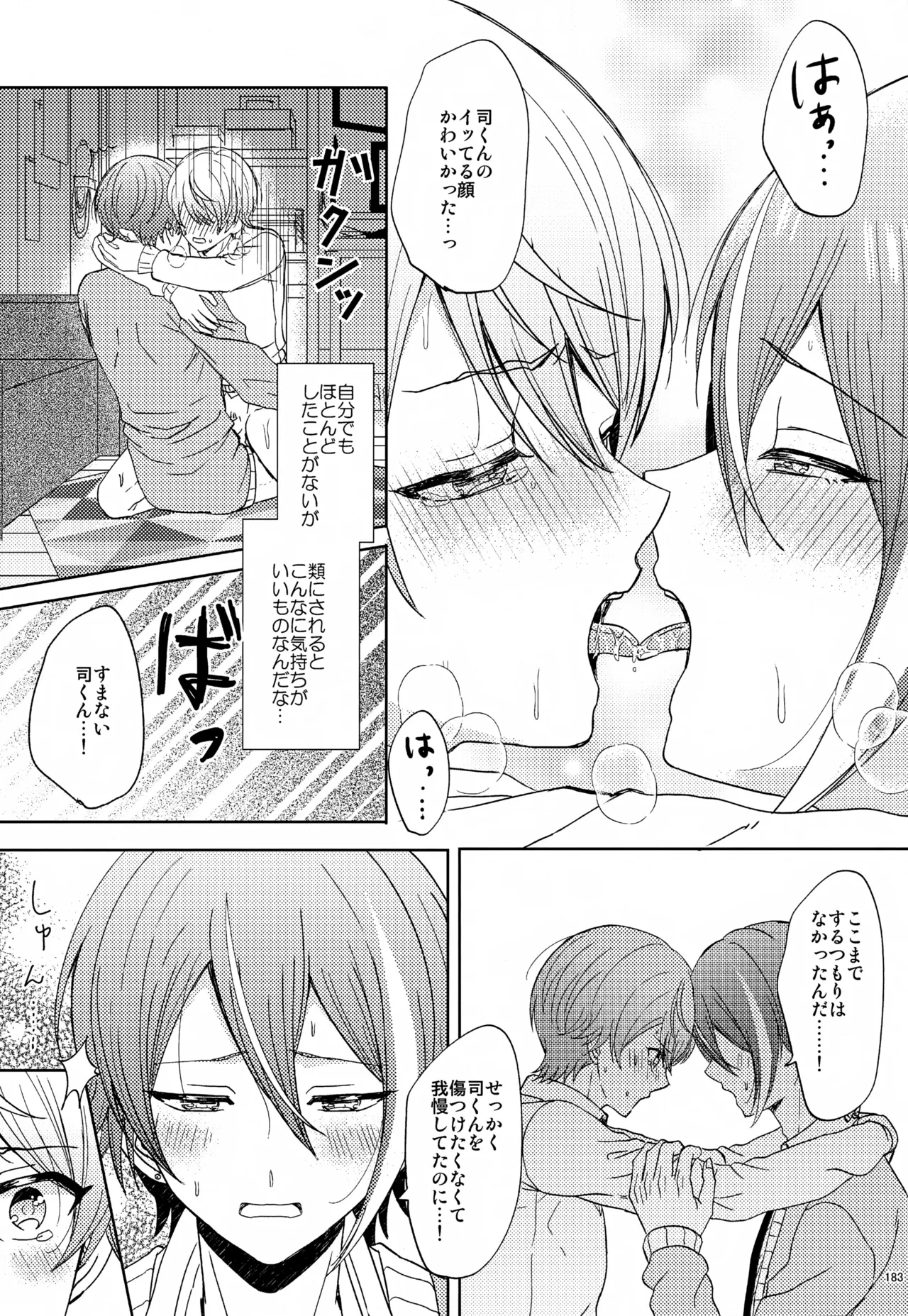 หน้า 183