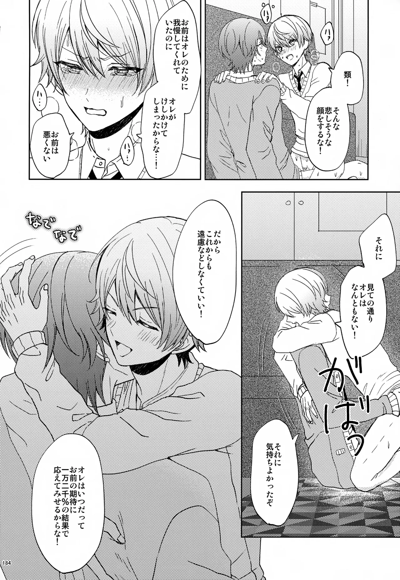 หน้า 184