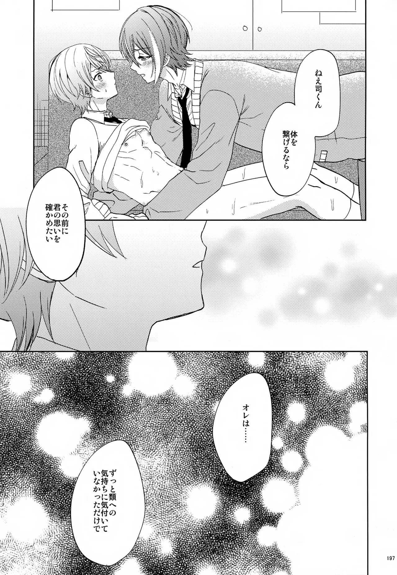 หน้า 197