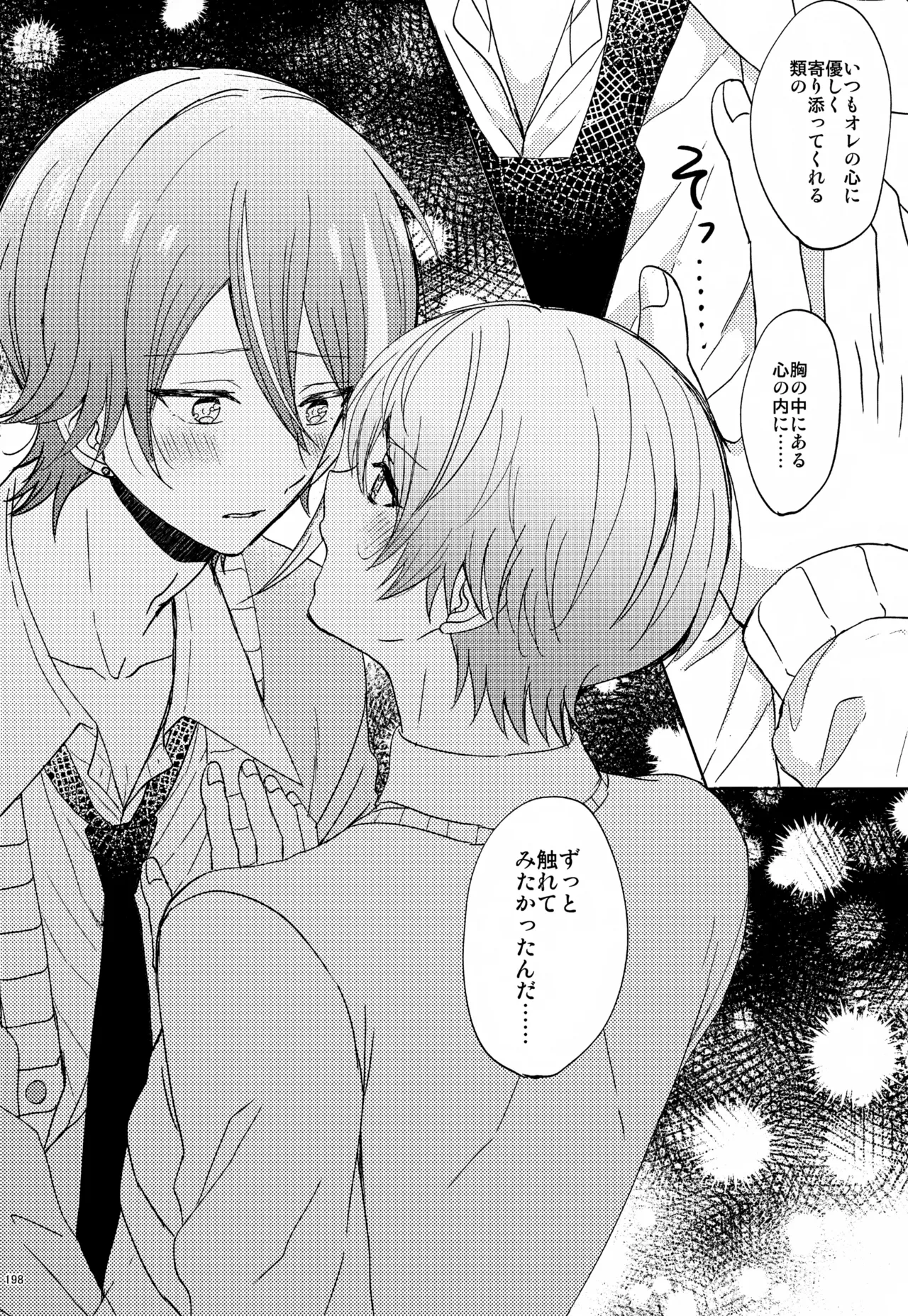 หน้า 198