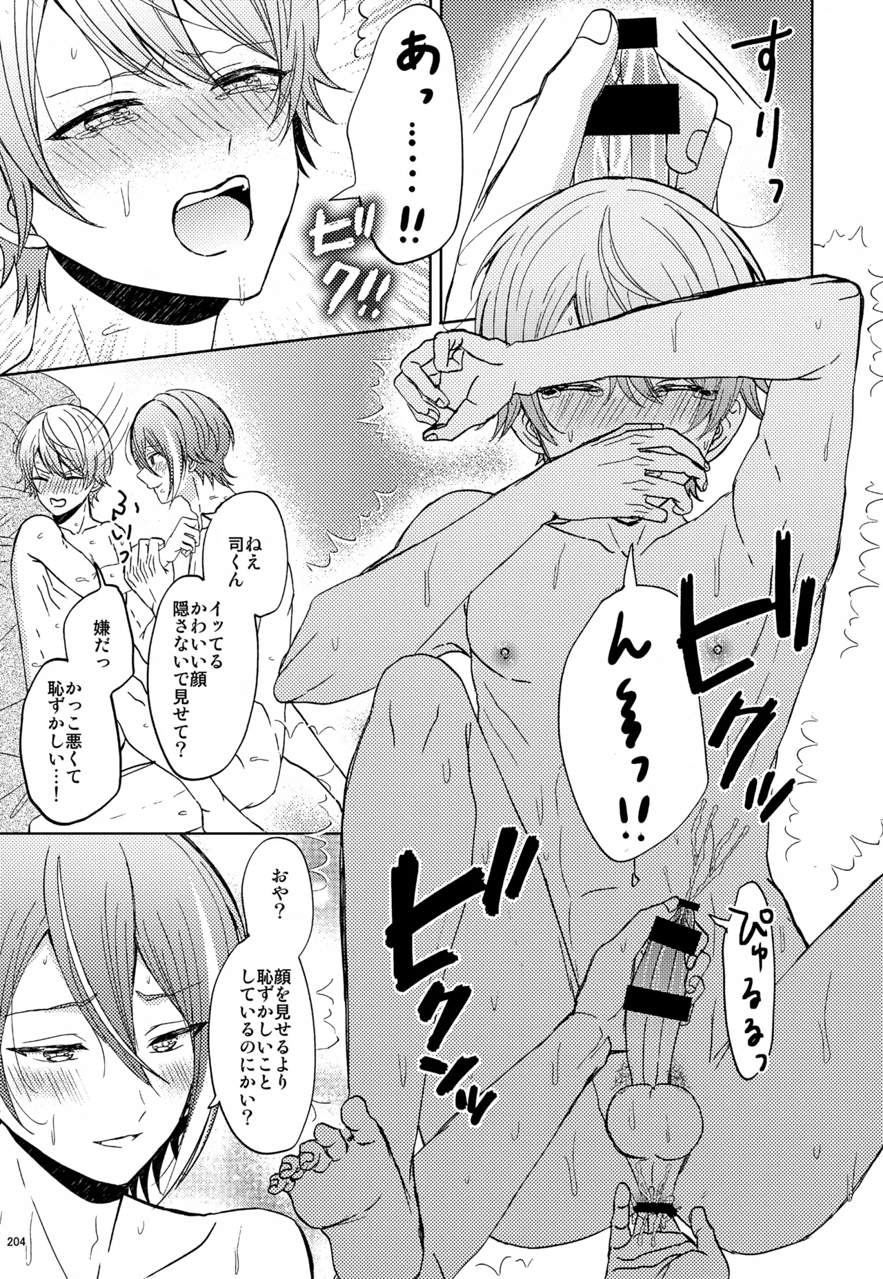 หน้า 204