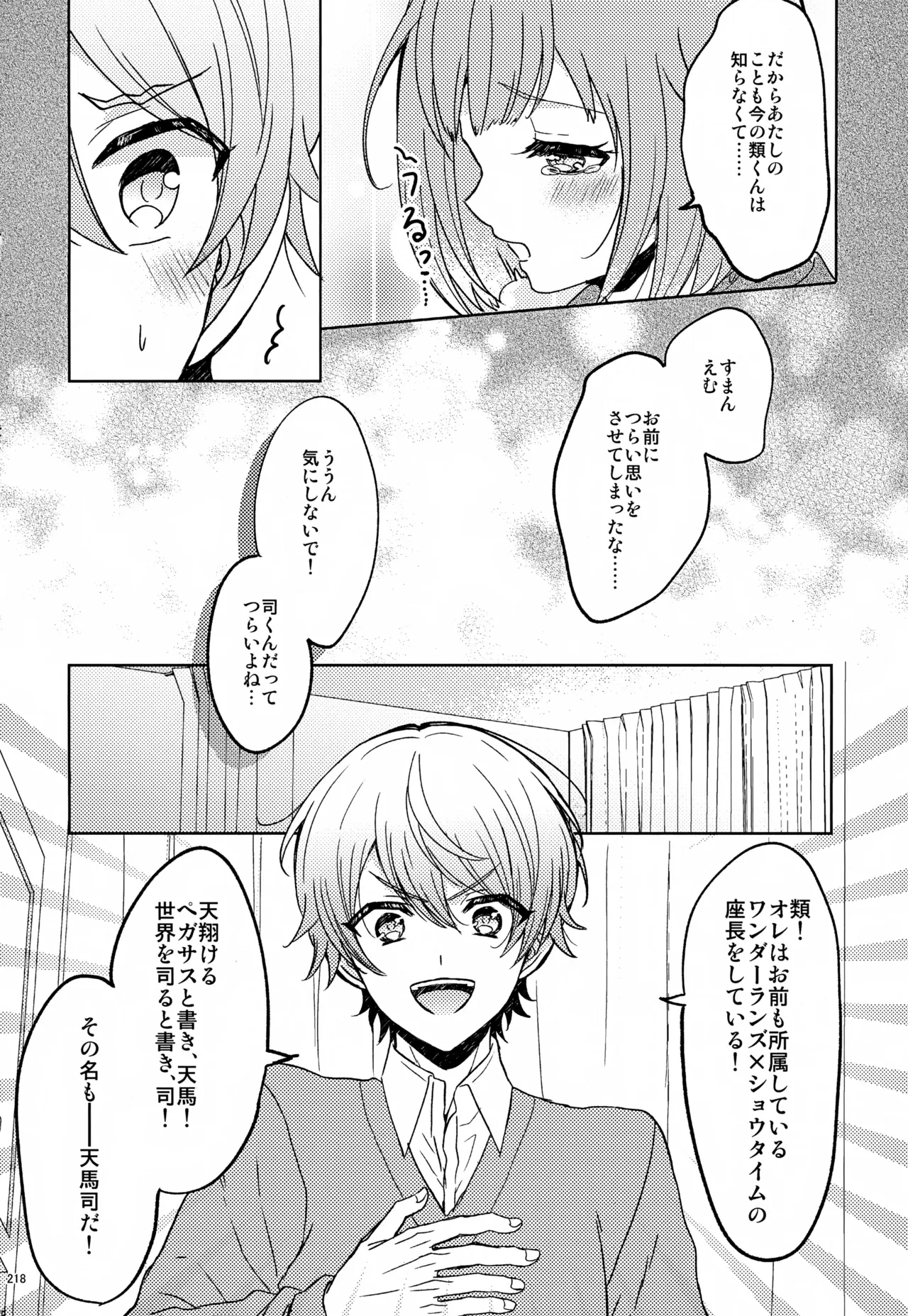 หน้า 218