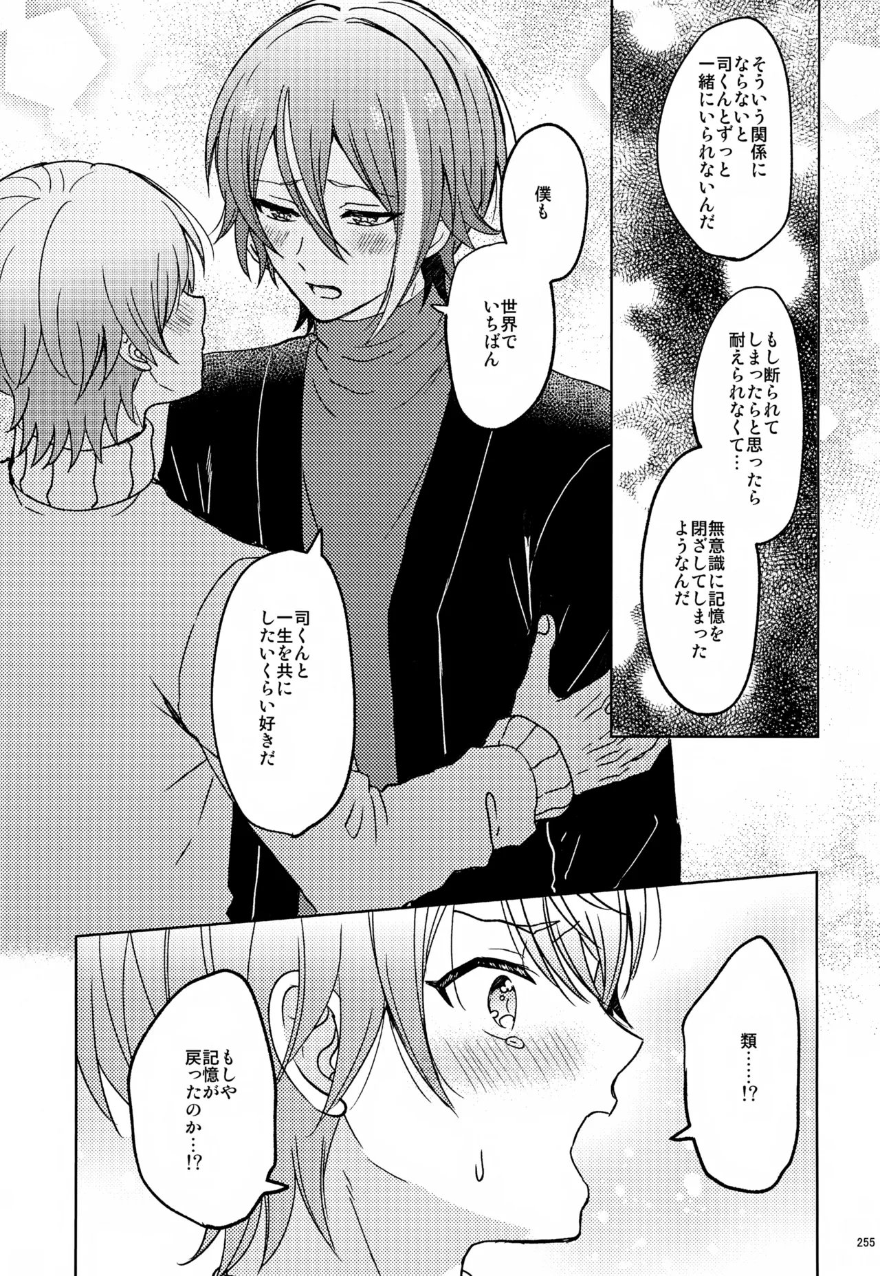 หน้า 255