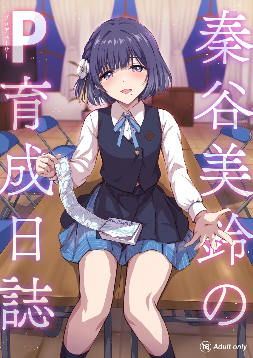 [54BURGER (Marugoshi)] Hataya Misuzu's P Training Journal | Hataya Misuzu no P Ikusei Nisshi (Gakuen IDOLM@STER)