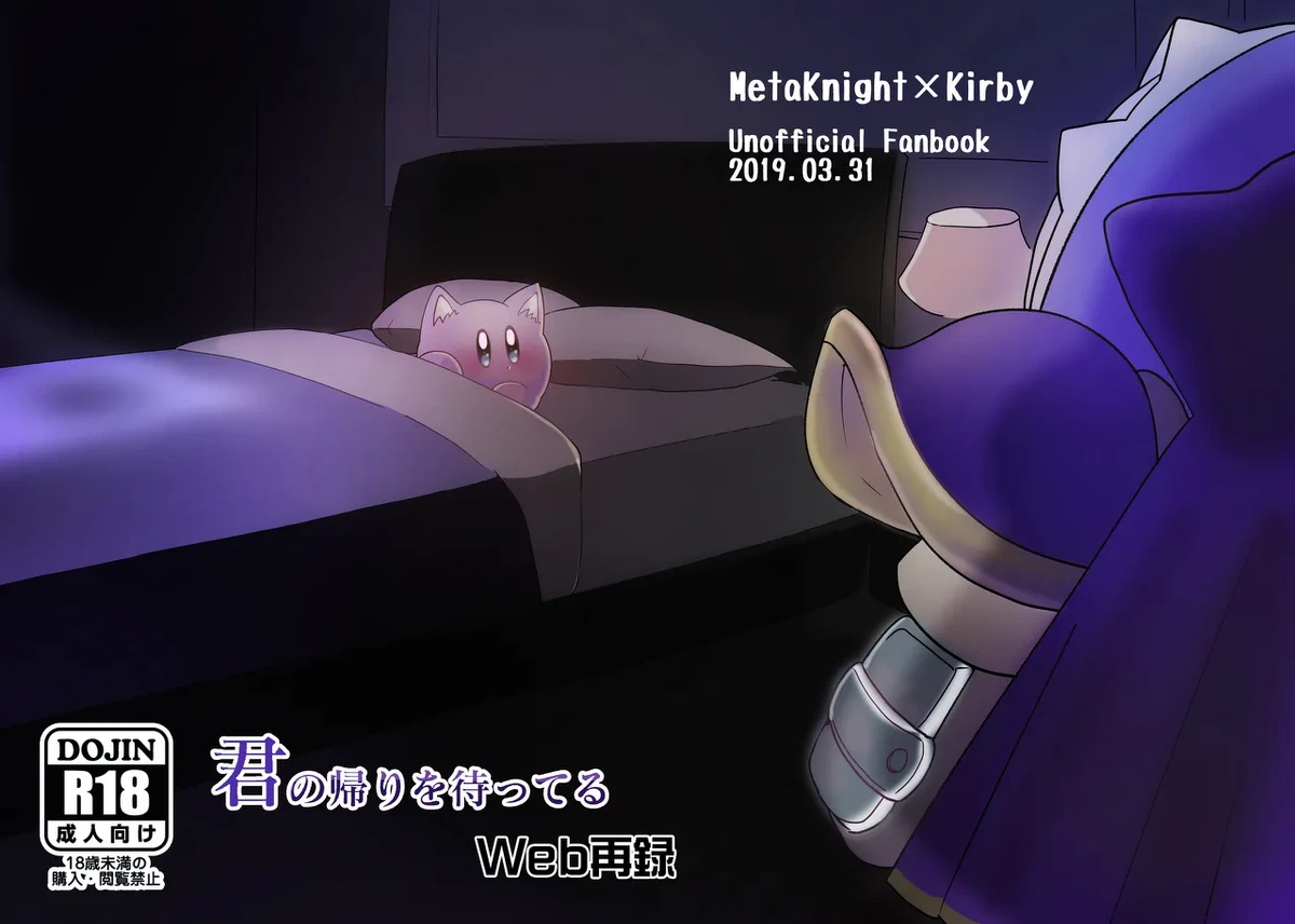 [Mishiki] Waiting for you to come back (Meta Knight x Kirby)