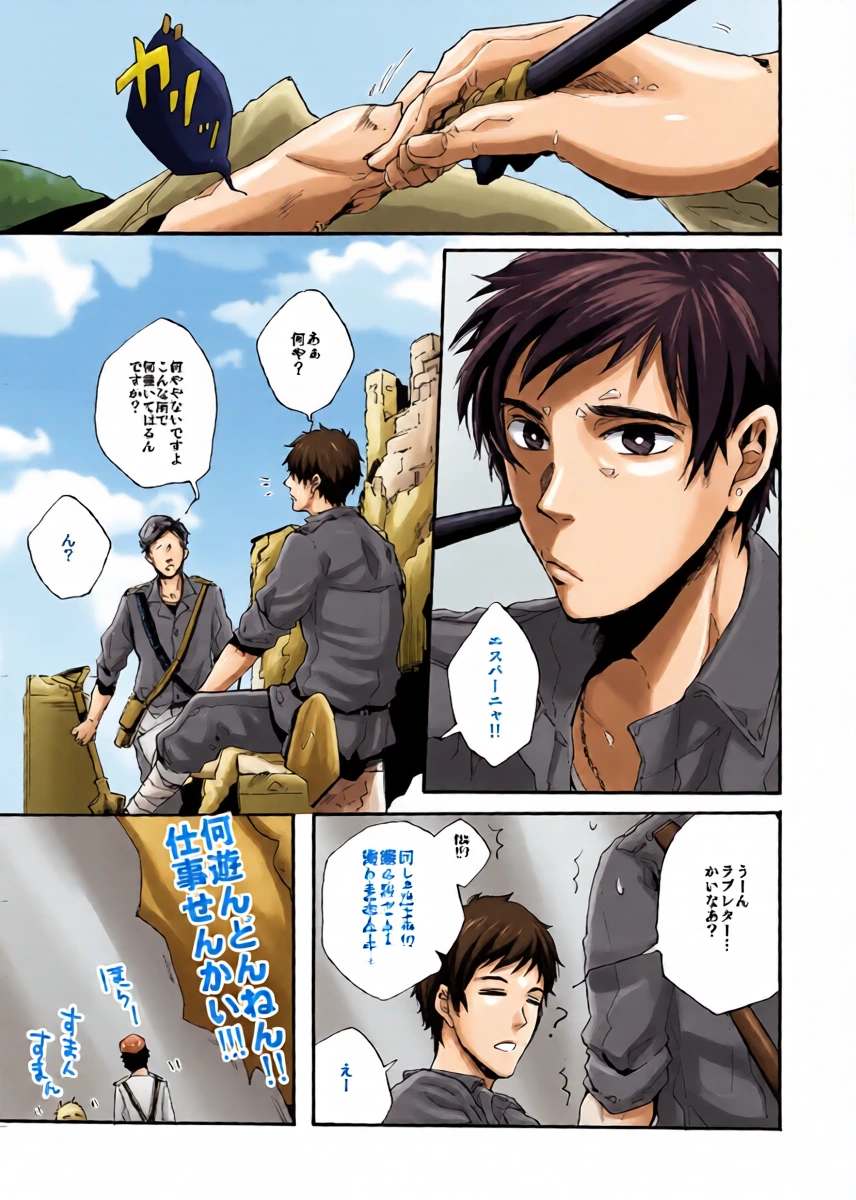 [8go! (Miyoshi Ayato)] Domani Lei ed un valzer e colazione (Hetalia: Axis Powers) [Web Sairoku]