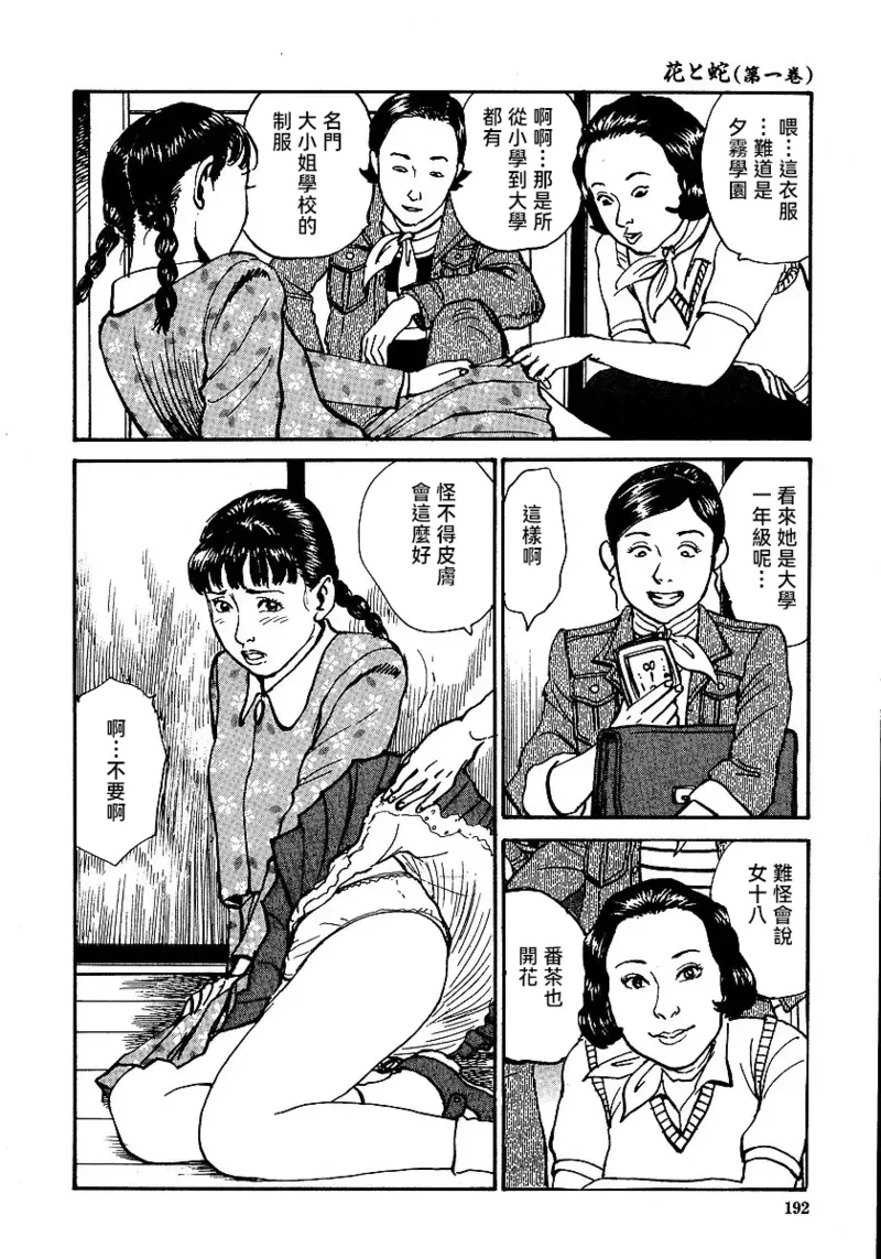 หน้า 198