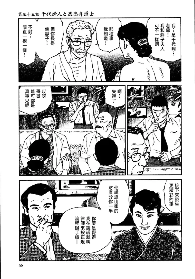 หน้า 61
