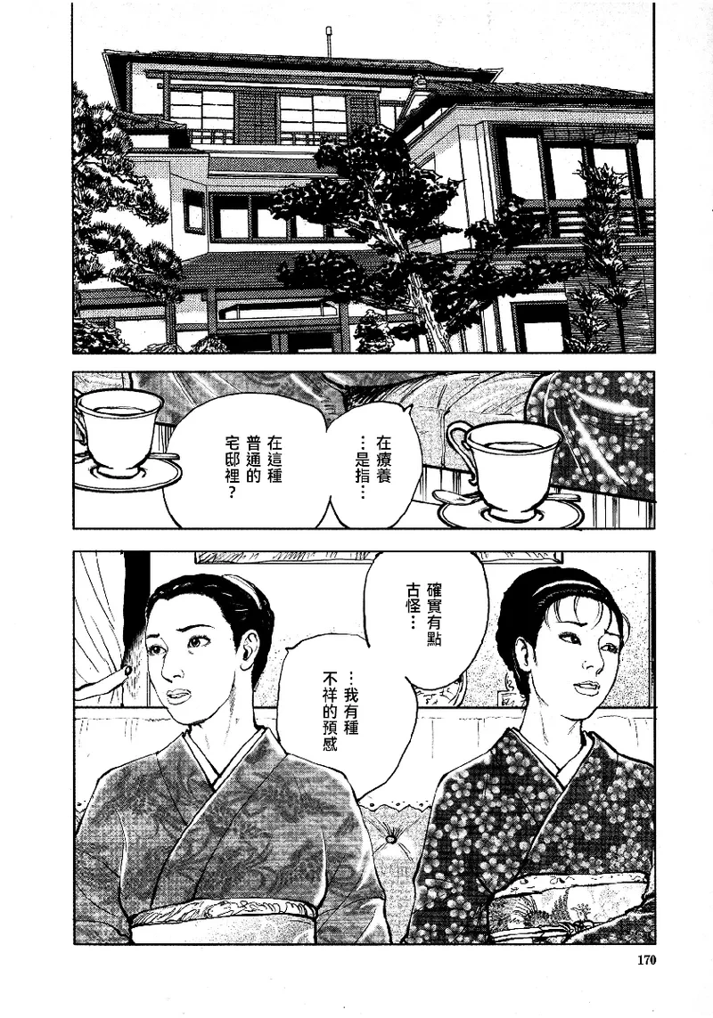 หน้า 173