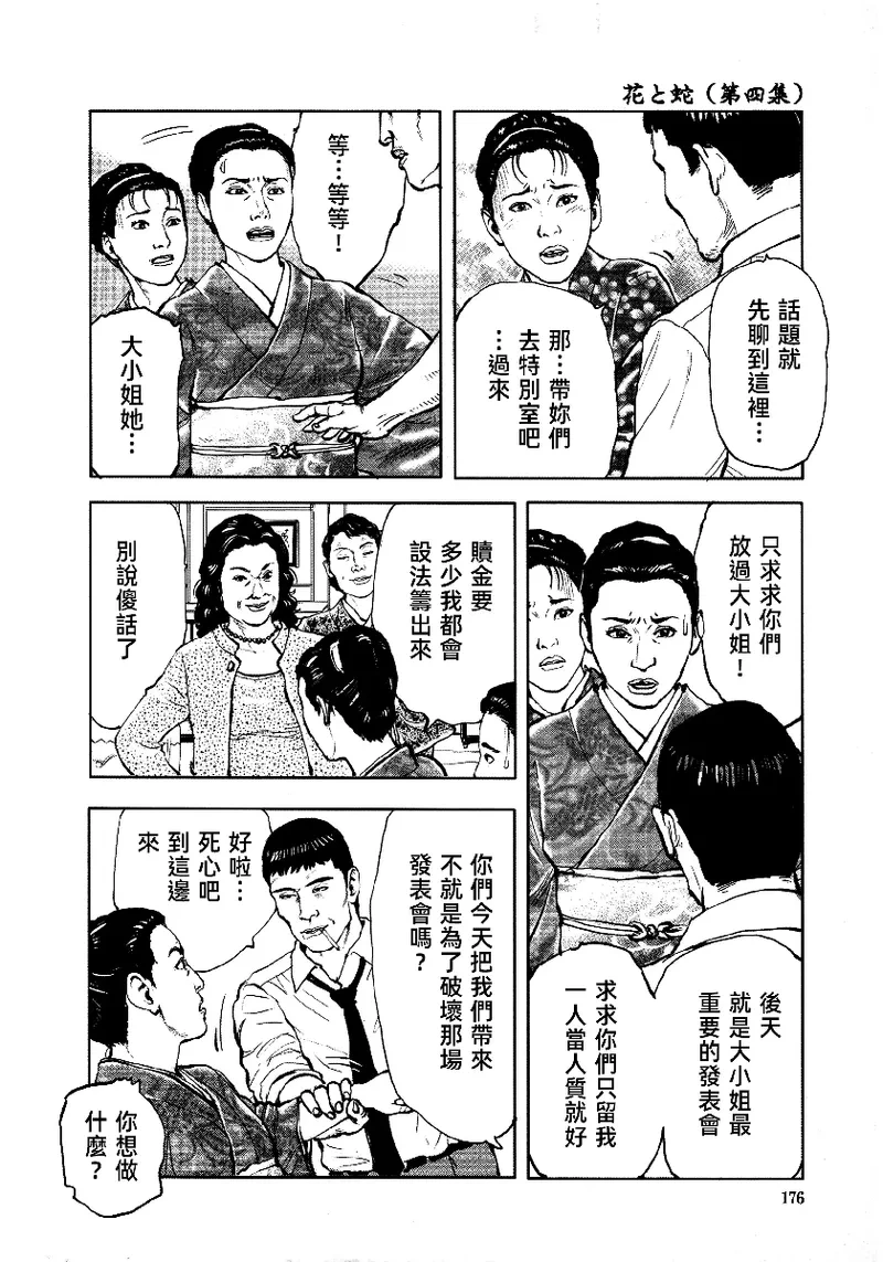 หน้า 179