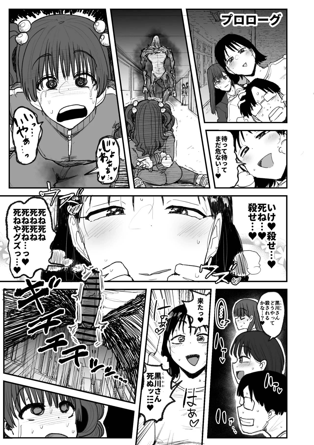 [Circle Cherry Boy (Erai)] Kairaku jigoku onigokko