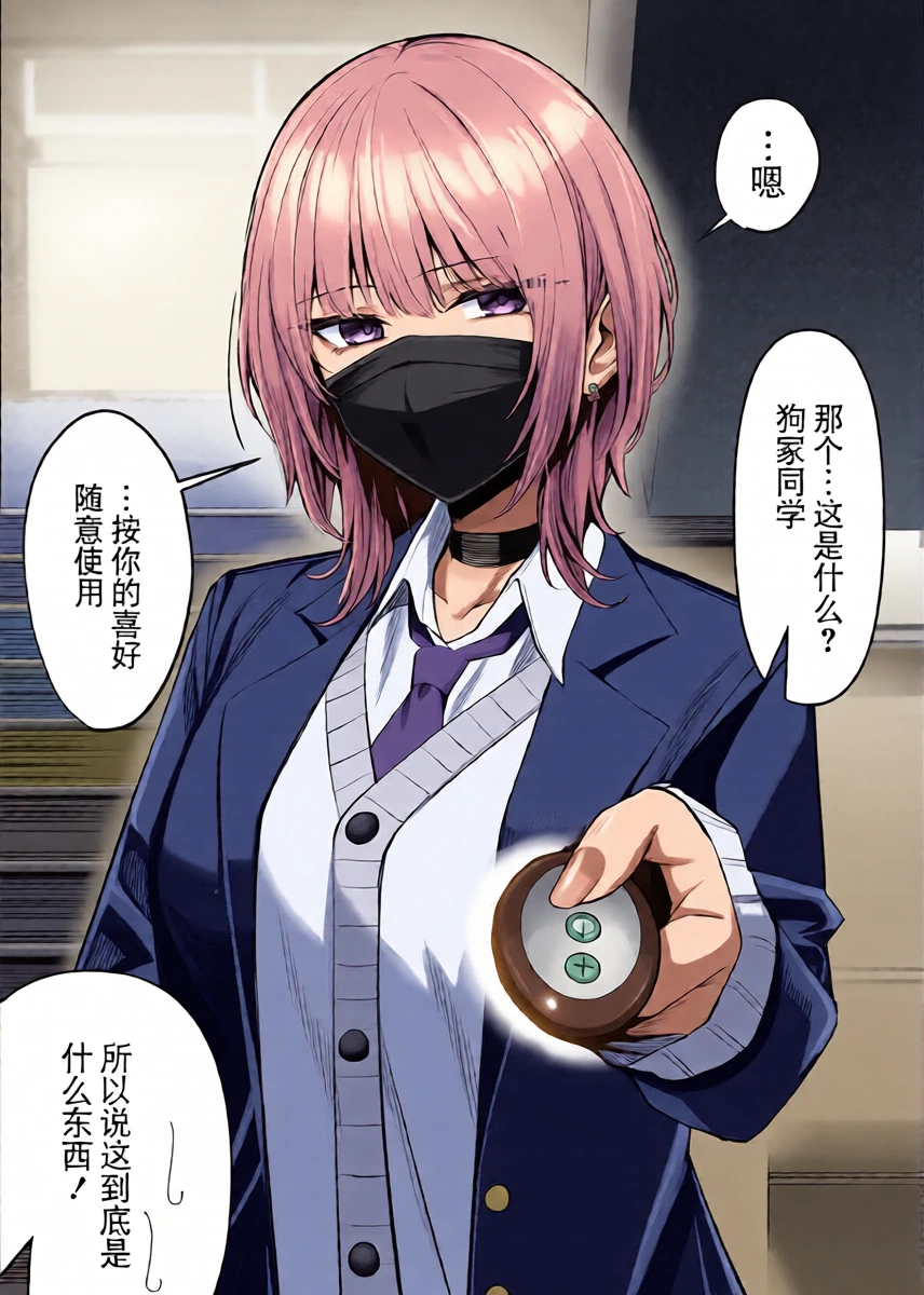 [Yoshimoto] humi ga tokushu na Inuzuka-san 2-3 [Chinese] [BLUE氪个人翻译]