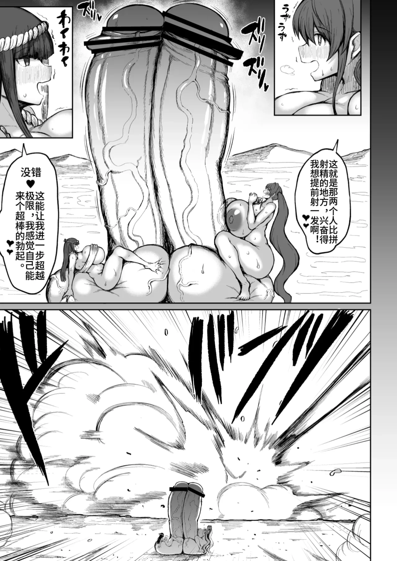 [Teterun] Super Cock Showdown Maratian Kingdom Arc [Chinese] [Part 1-30]