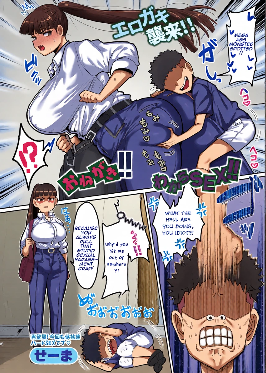 [Seema] Onegaki!! Mukatsuku Neechan WakaraSEX!! | Bratty Sis!! Putting My Annoying Older Sister in Her Place with SEX!! (COMIC Shingeki 2025-11)