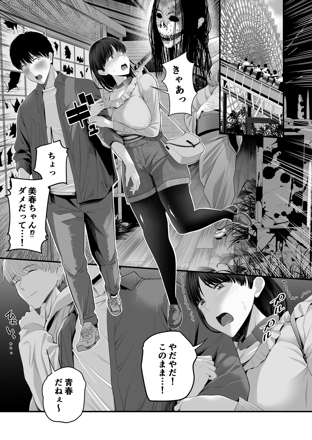 [Gomen chai chai men(Mauboumen)]  Zenbu, zenbu, hajimete age chatte gomen'nasai