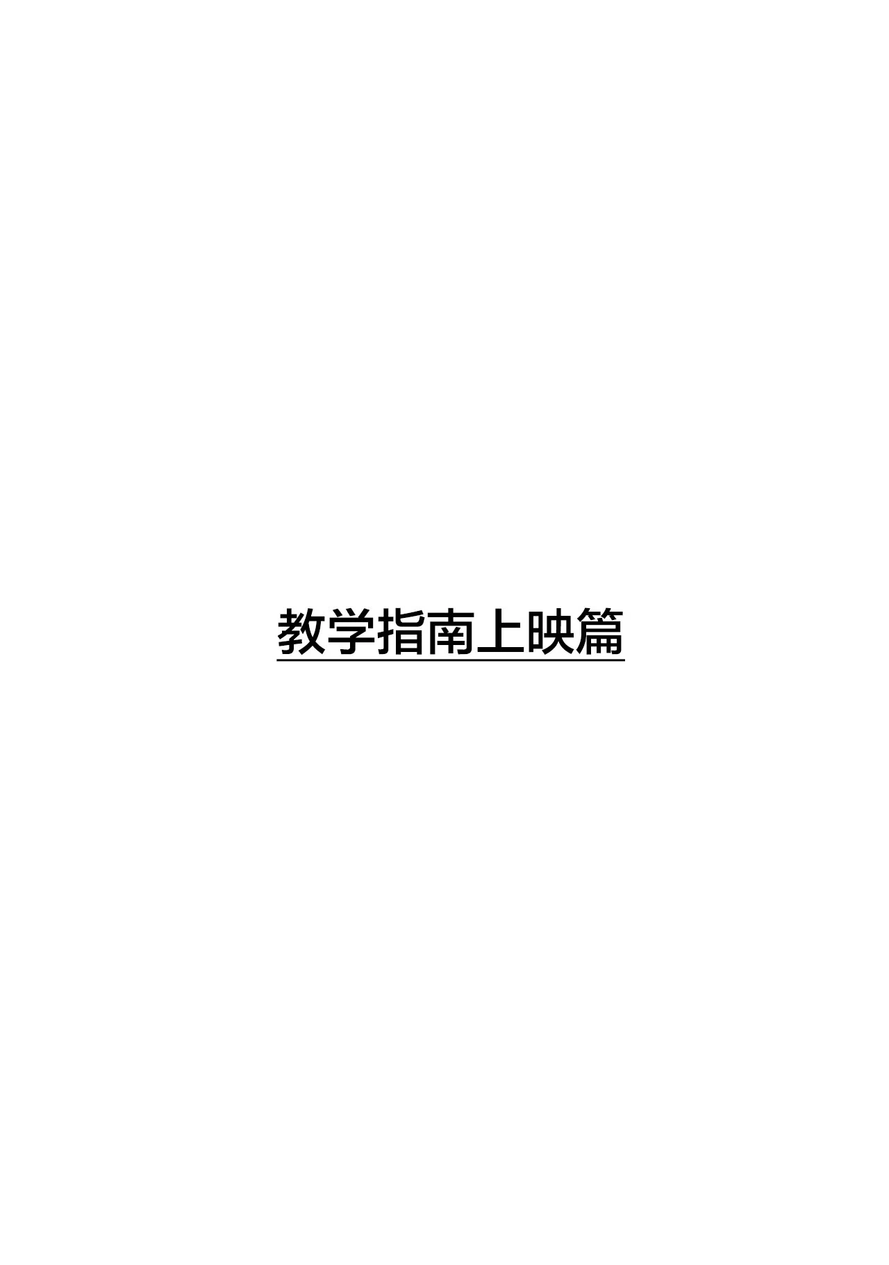[Dancing Boin (Hitofuu Main)] Tokumeisei Kou BOX Bangai Hen Tutorial Jouei Hen & Hajimete no Gravure Satsuei Hen [Chinese]