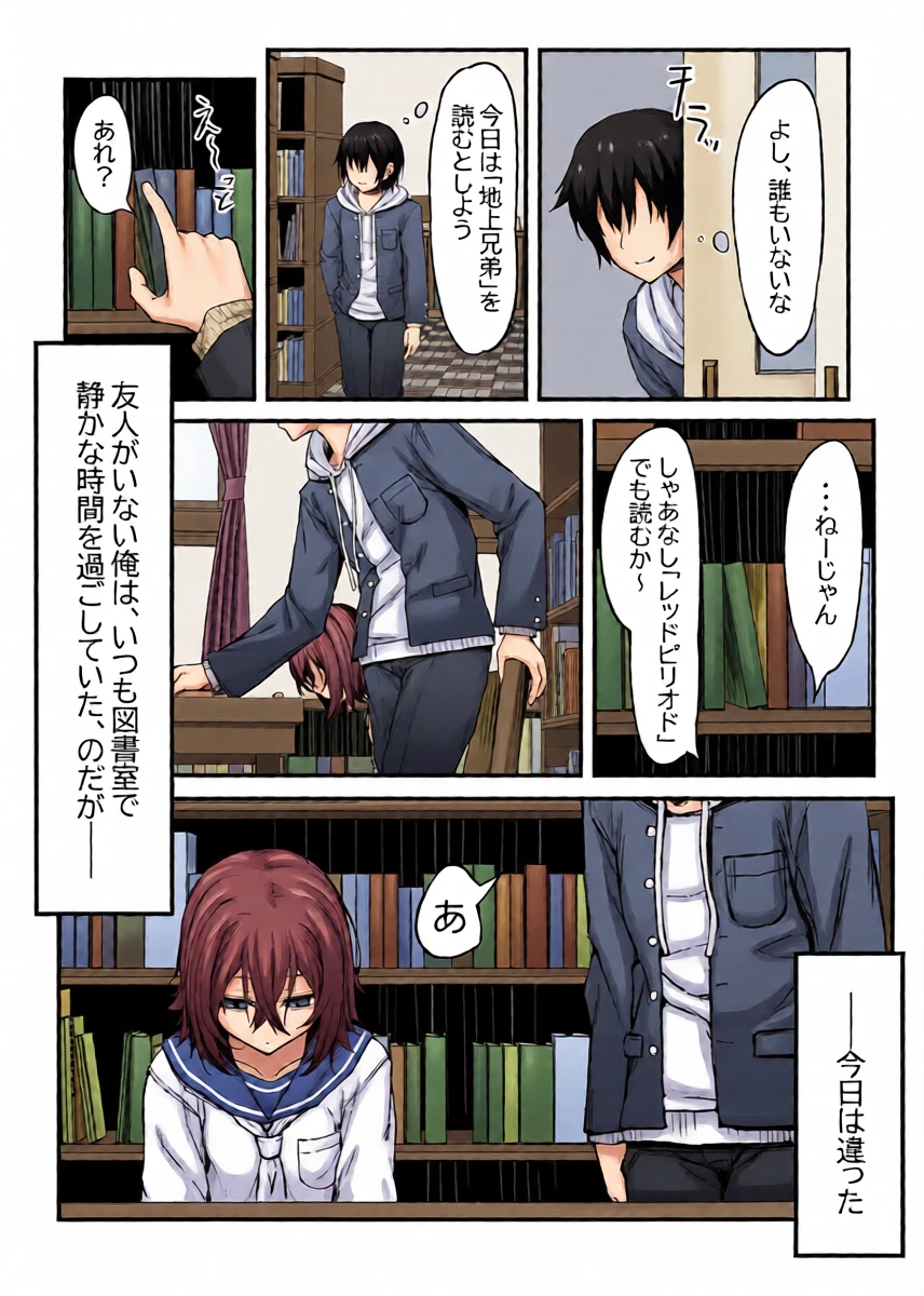 [Rokuchounome (Olive)] Botchi otaku no kobi wa seiyoku tsuyo tsuyo de.