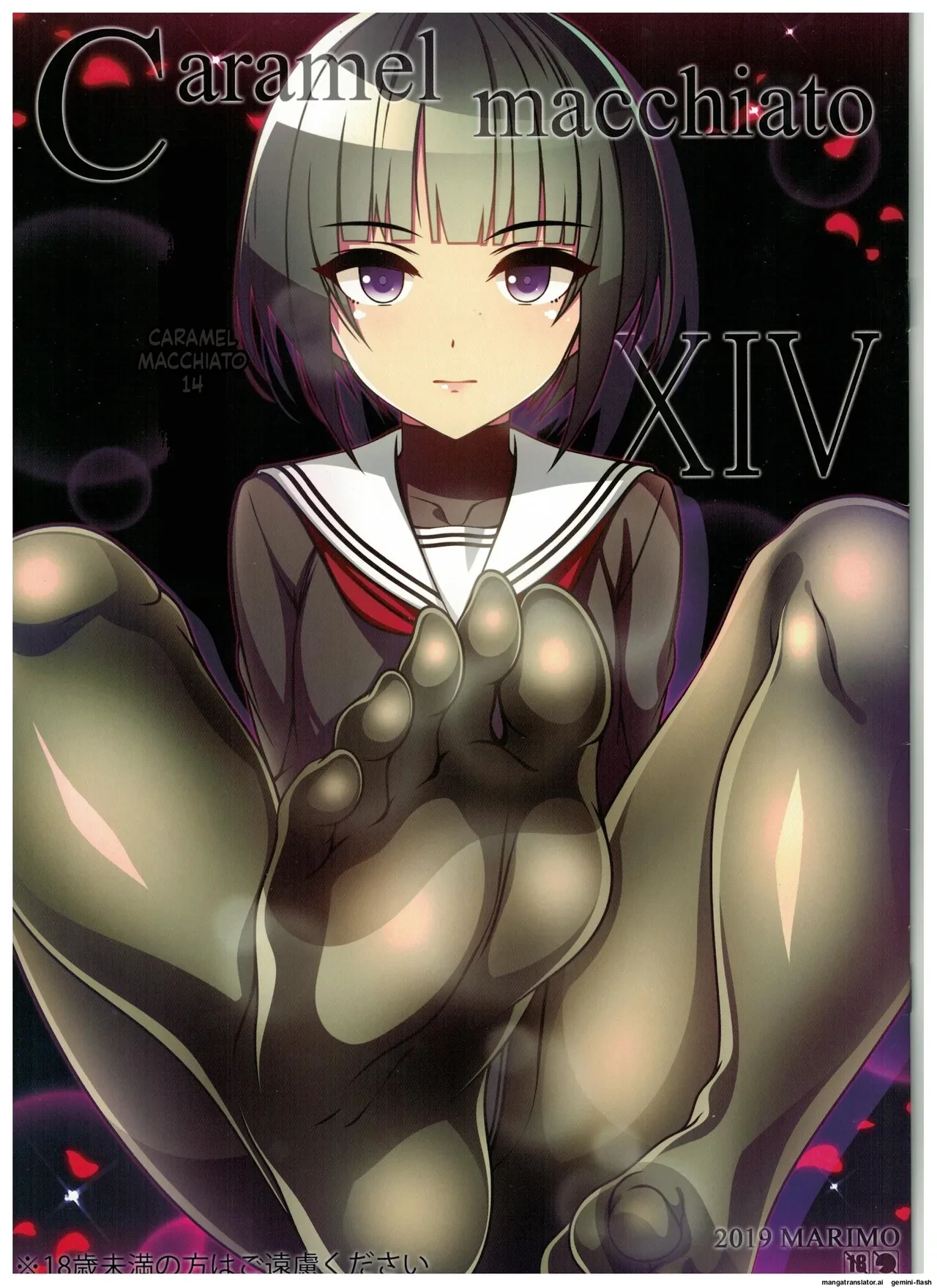 (C97) [MARIMO (AHEN)] Caramel Macchiato 14 (THE IDOLM@STER CINDERELLA GIRLS)(English)